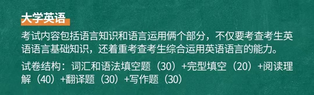 大学英语.jpg