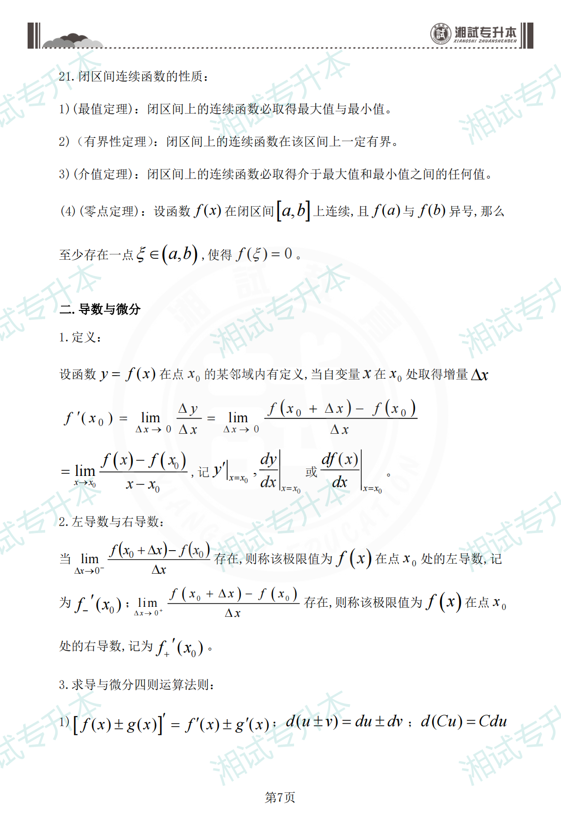 公式手册下单_06.png