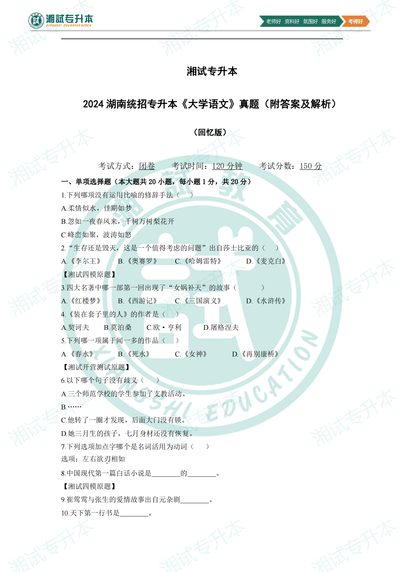 语文1.png