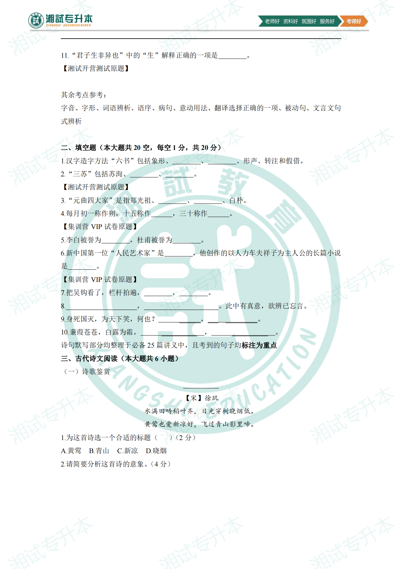 语文2.png
