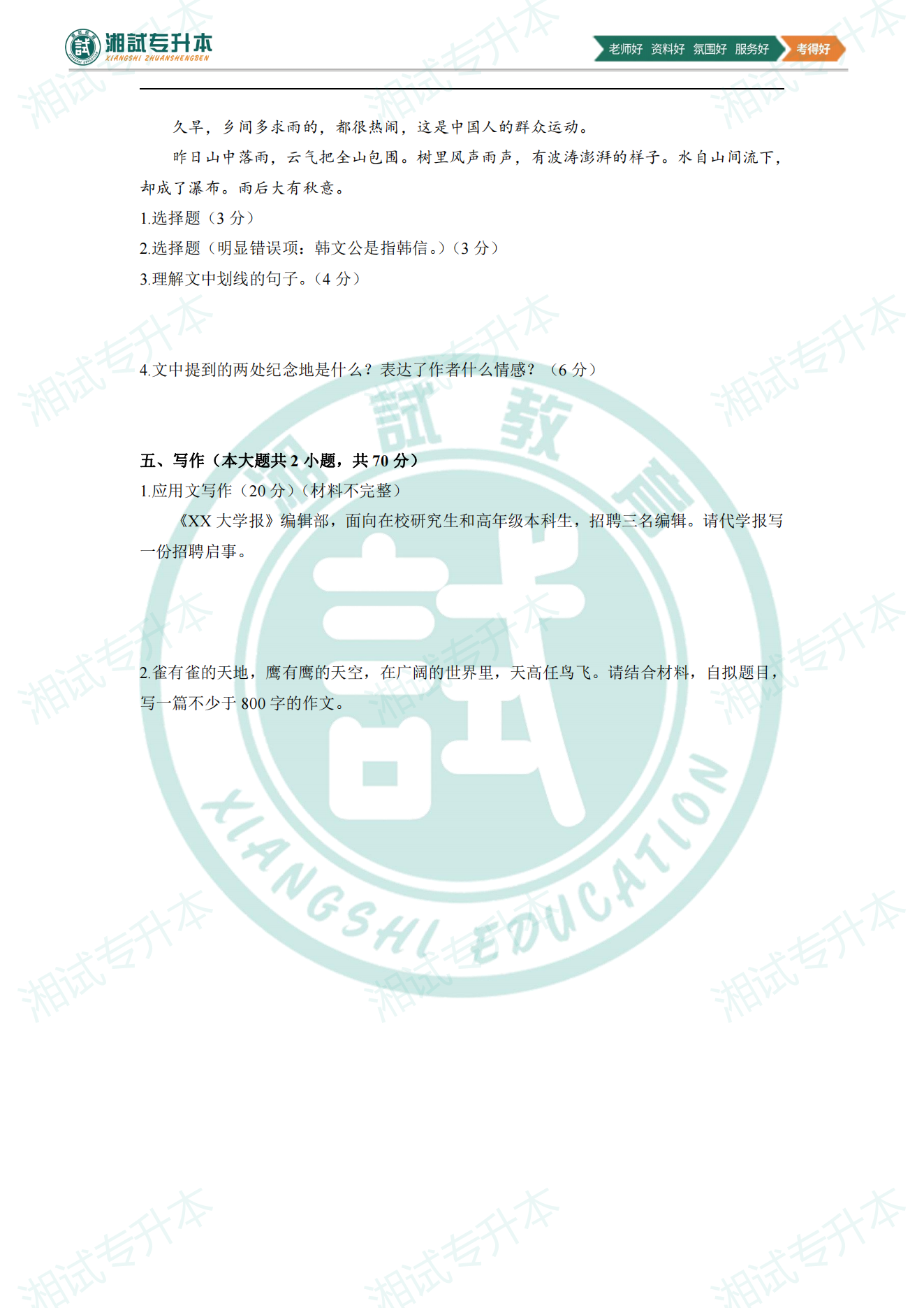 语文5.png