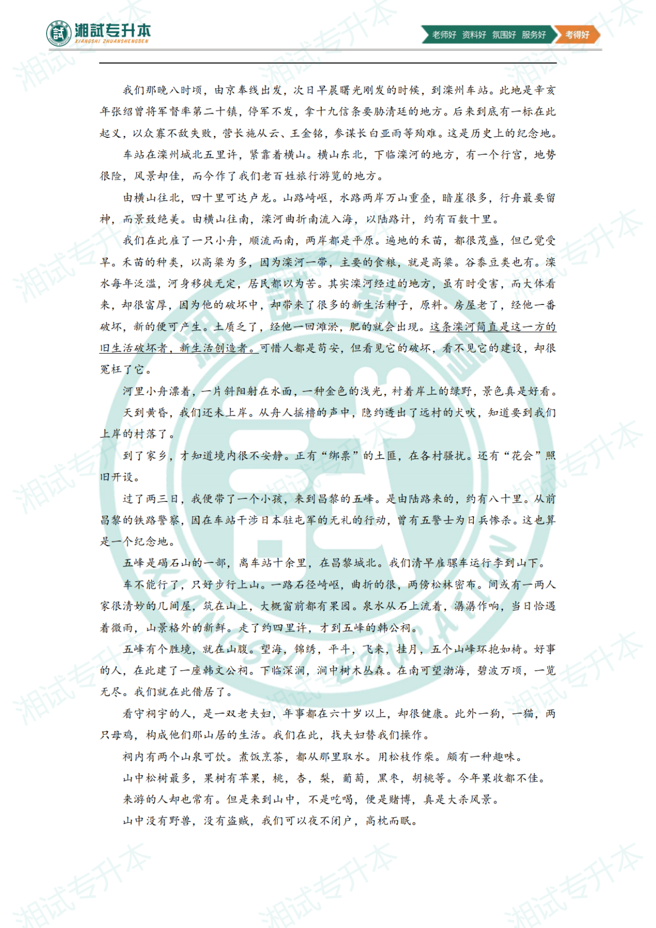语文4.png