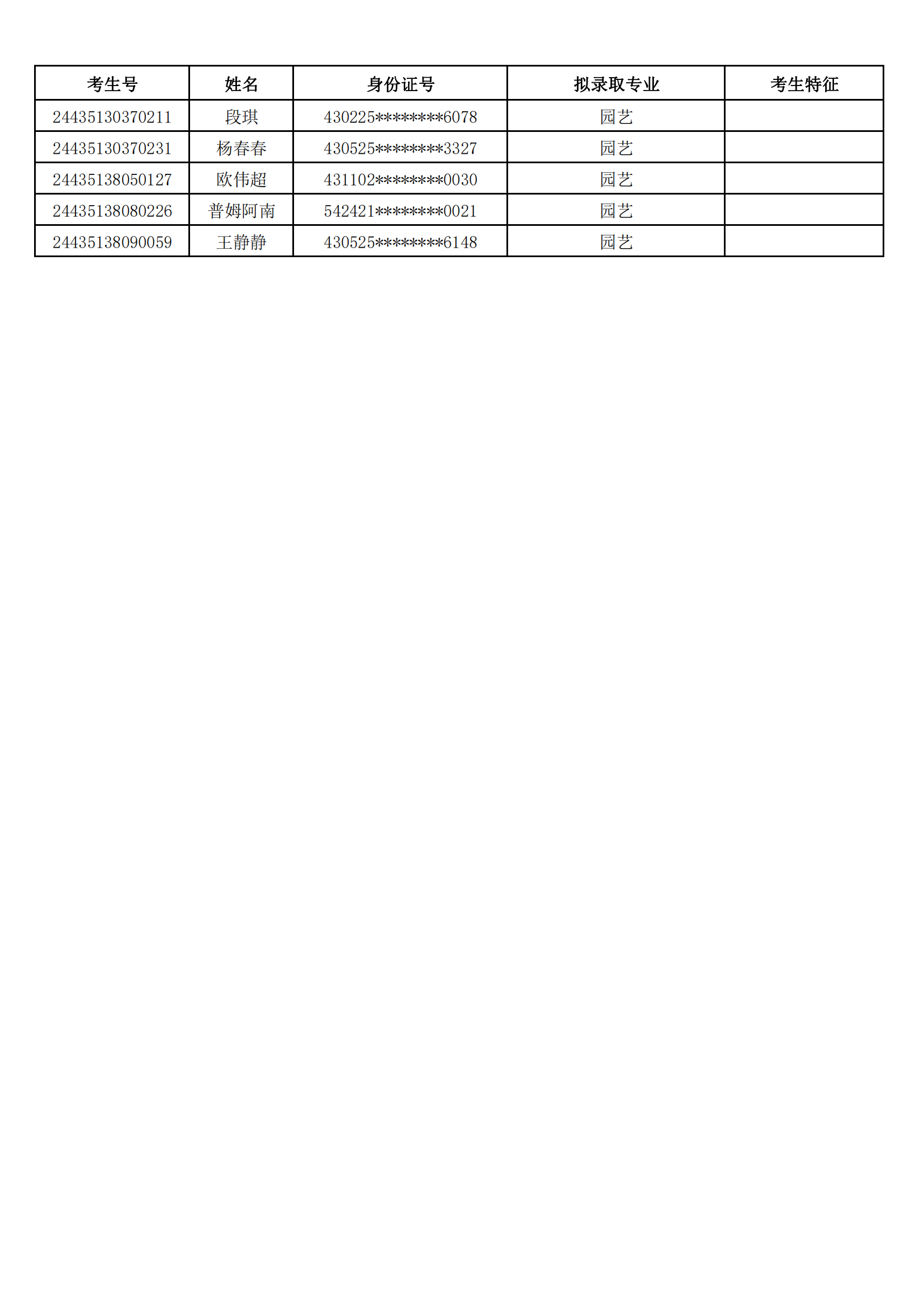 湖南应用技术学院_19.png