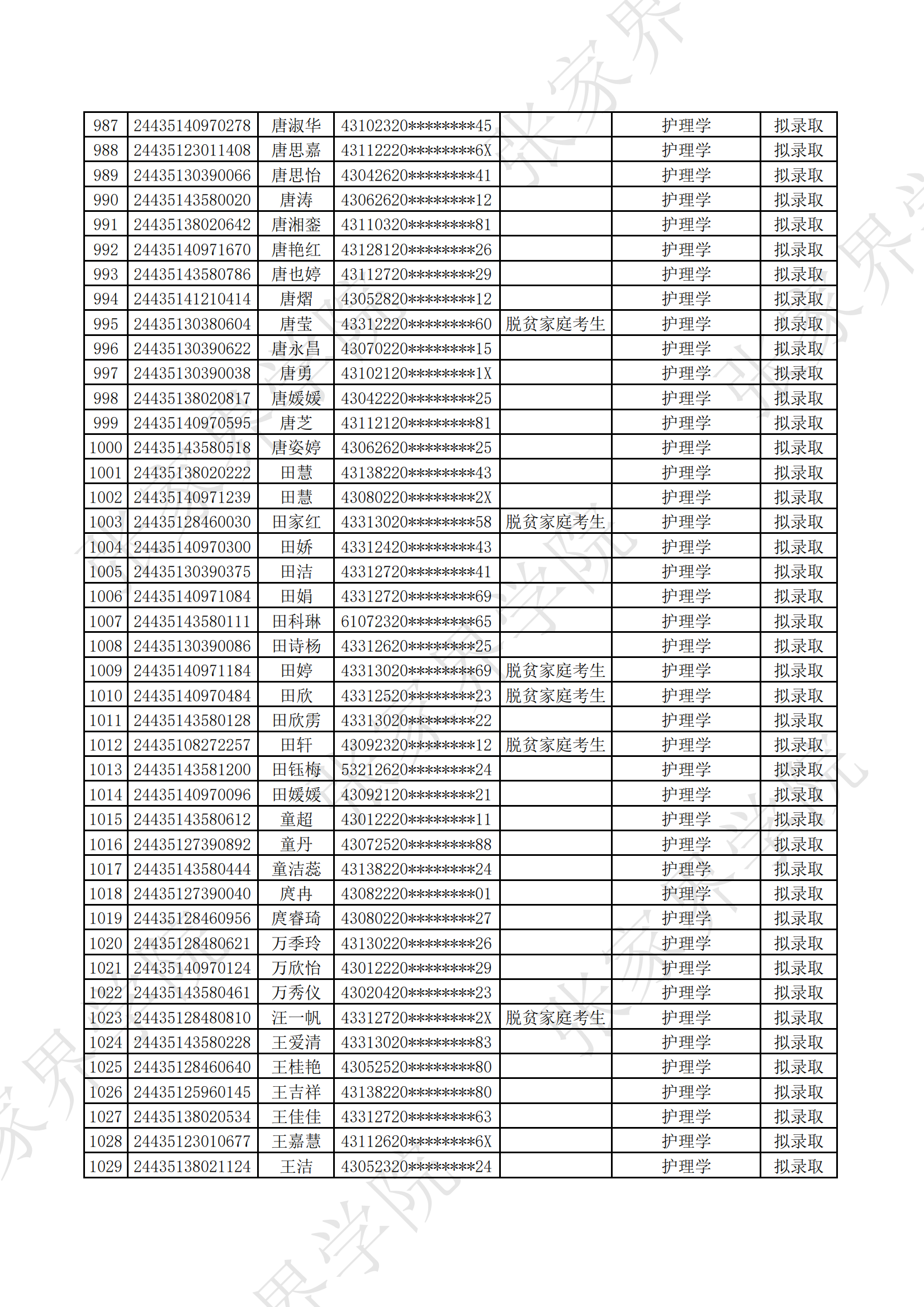 03181729co29_23.png