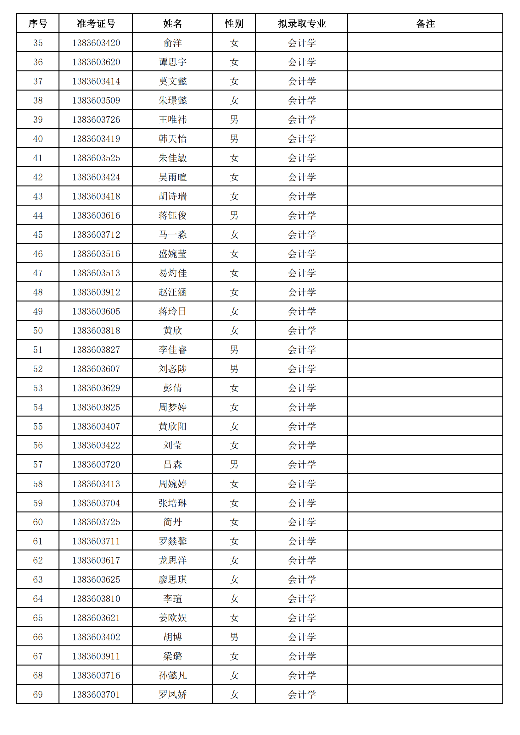 湖南信息学院_01.png