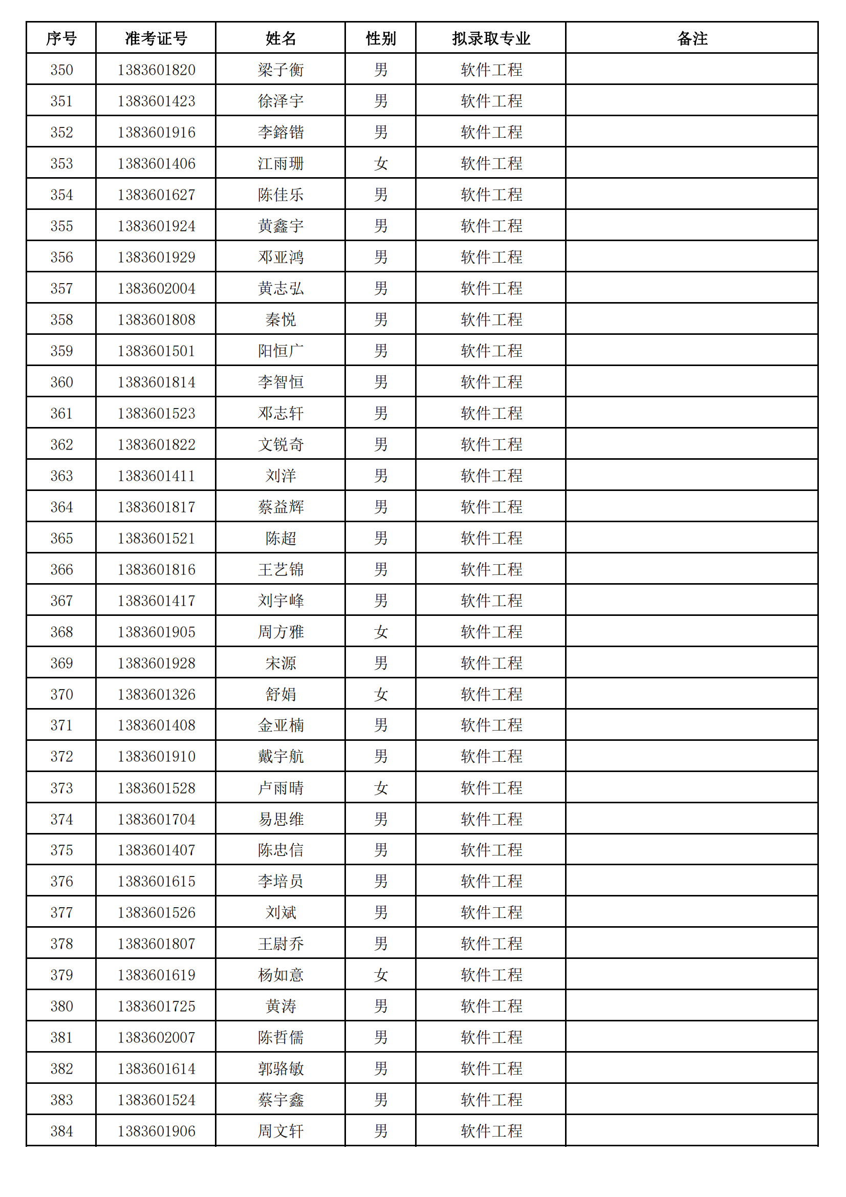 湖南信息学院_10.png