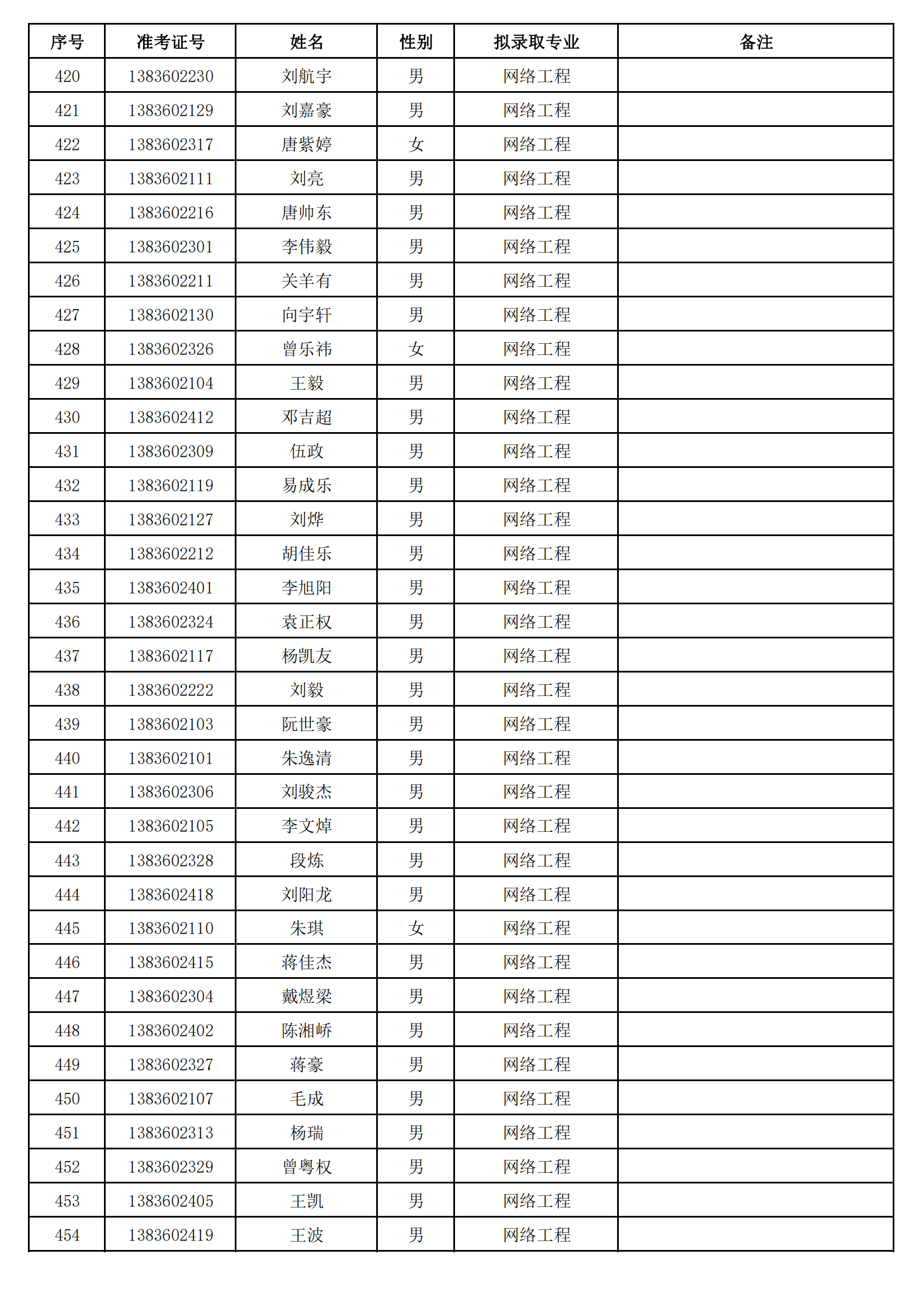 湖南信息学院_12.png