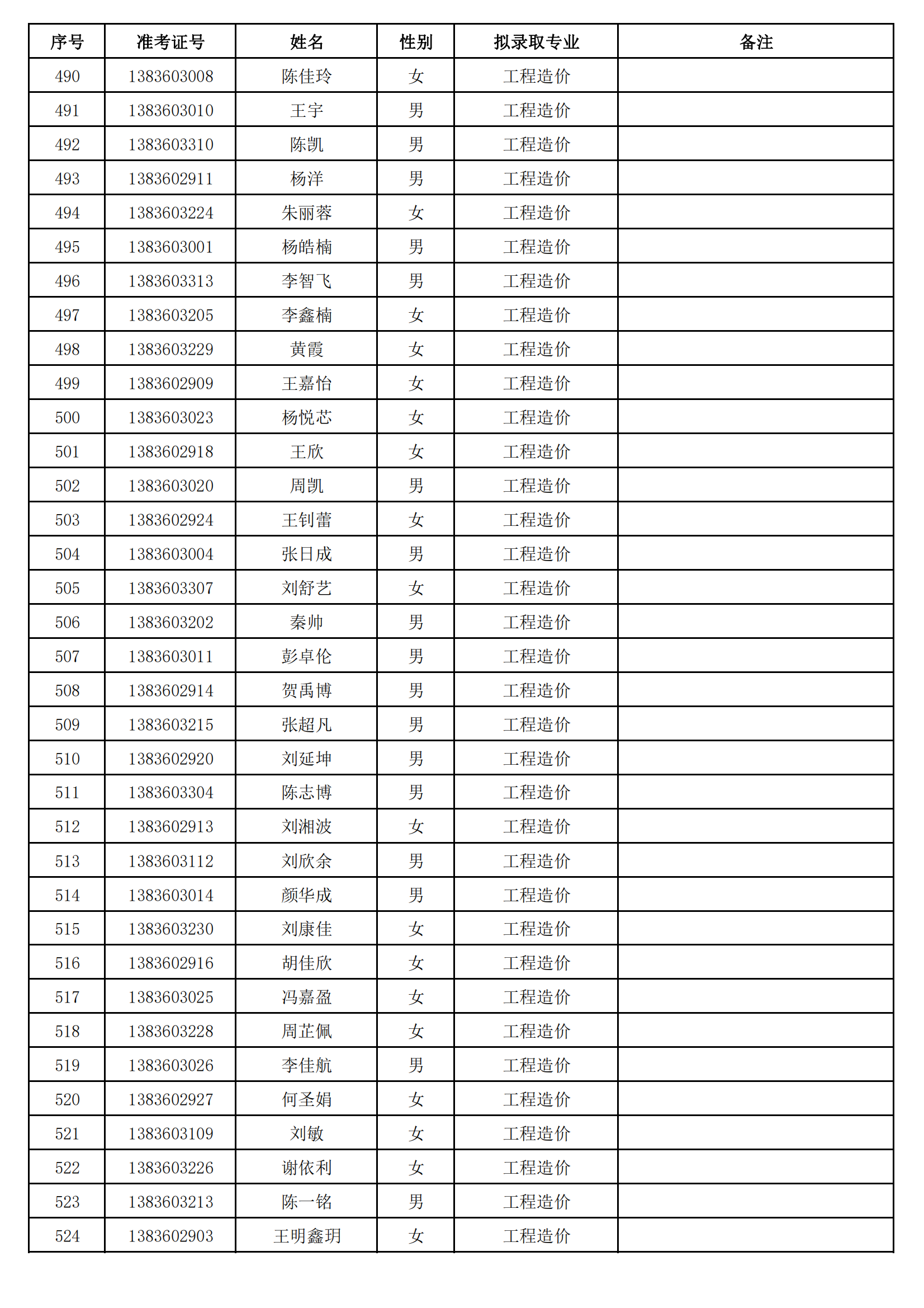 湖南信息学院_14.png