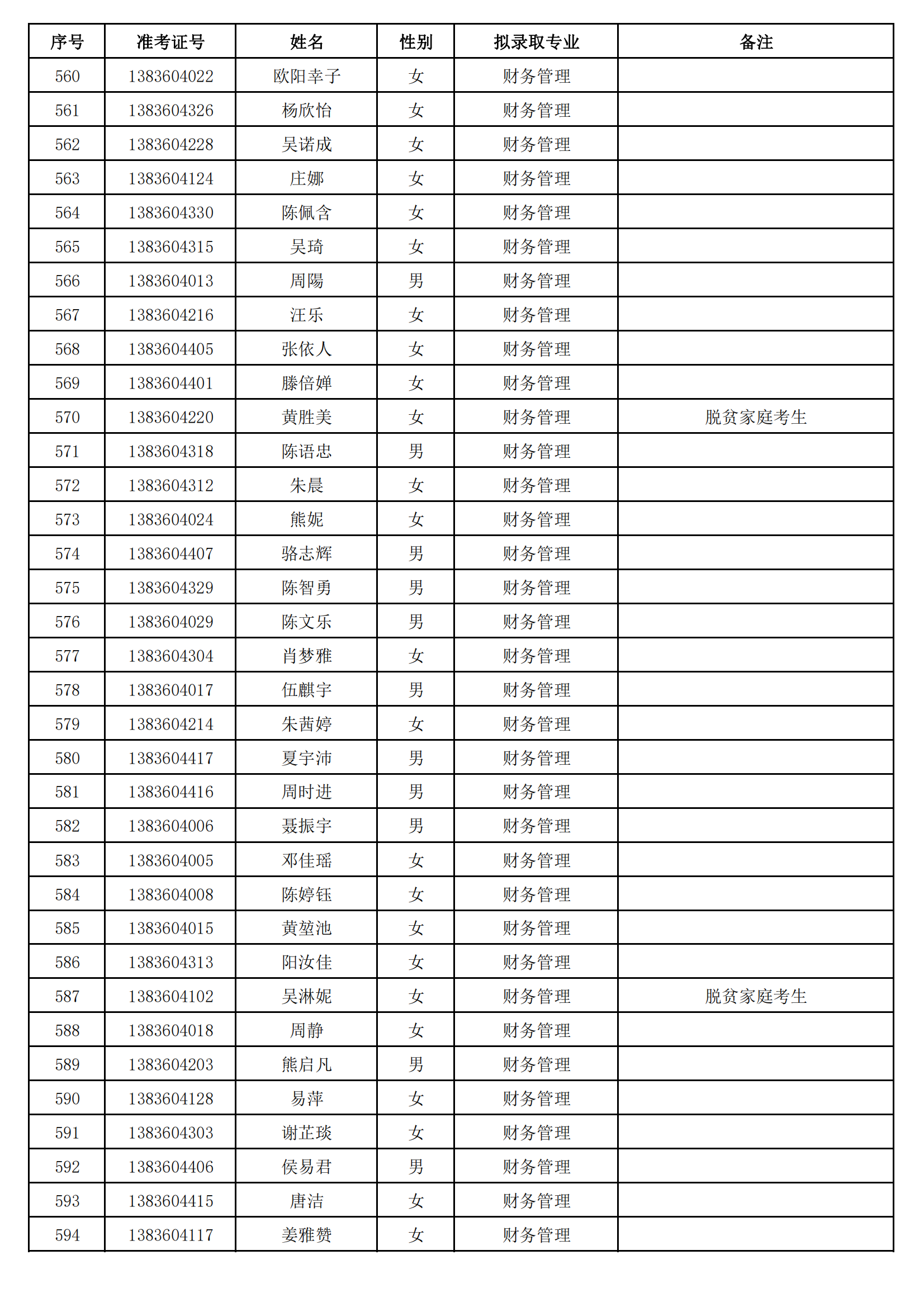 湖南信息学院_16.png