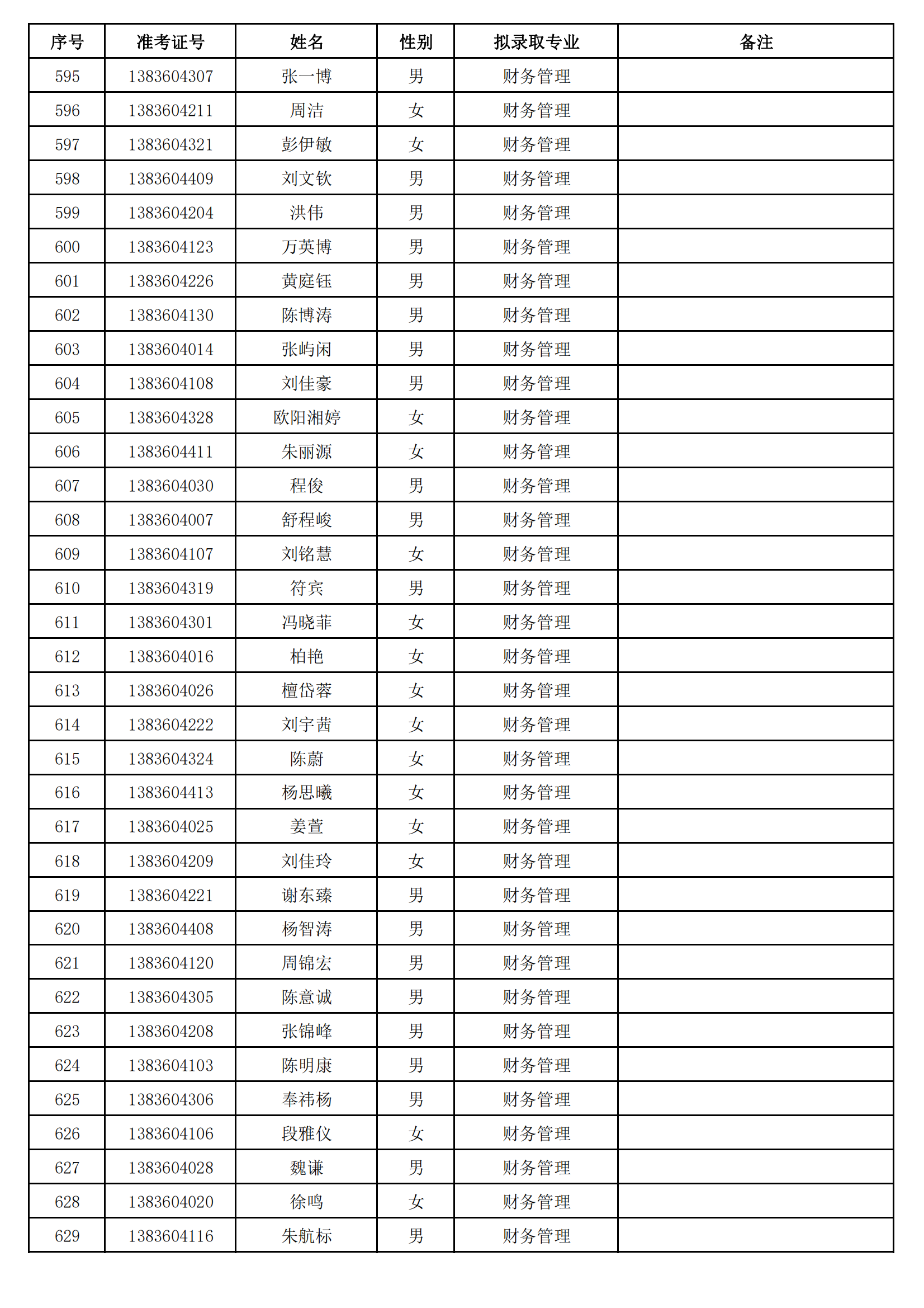 湖南信息学院_17.png