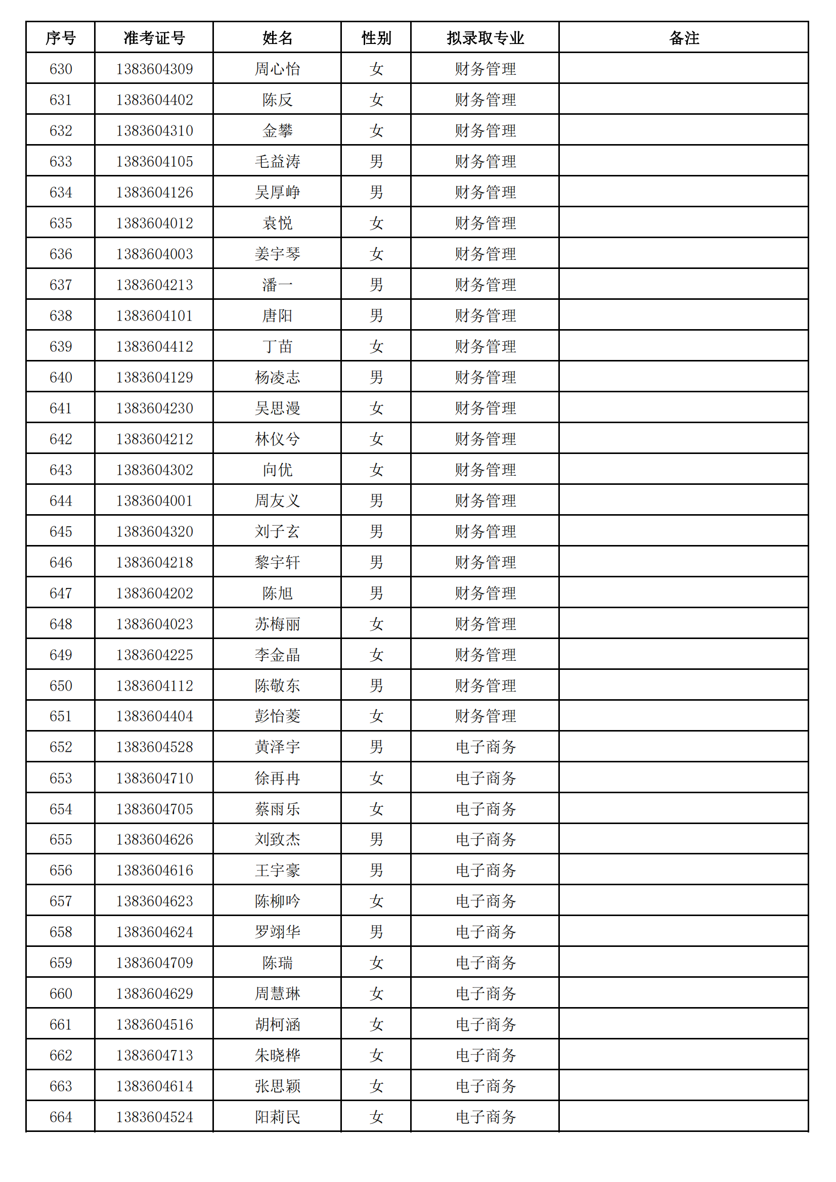 湖南信息学院_18.png