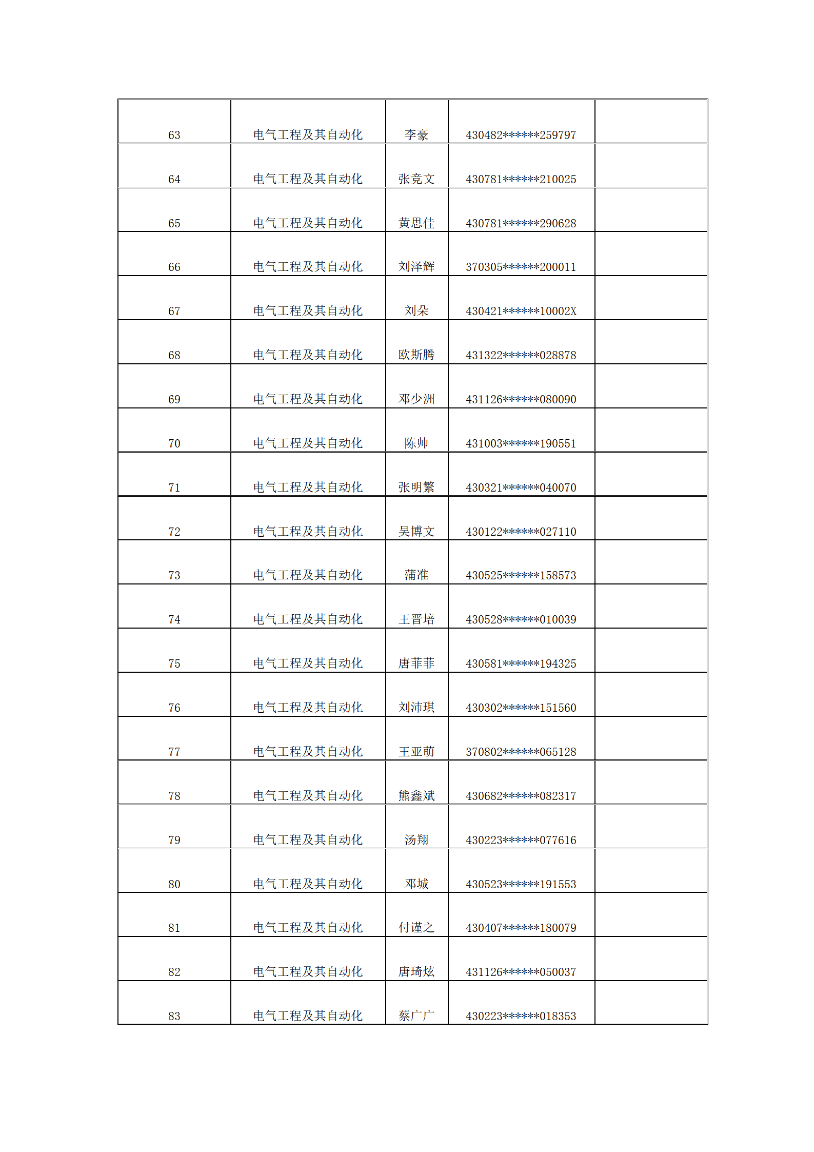 新建 DOCX 文档_04.png