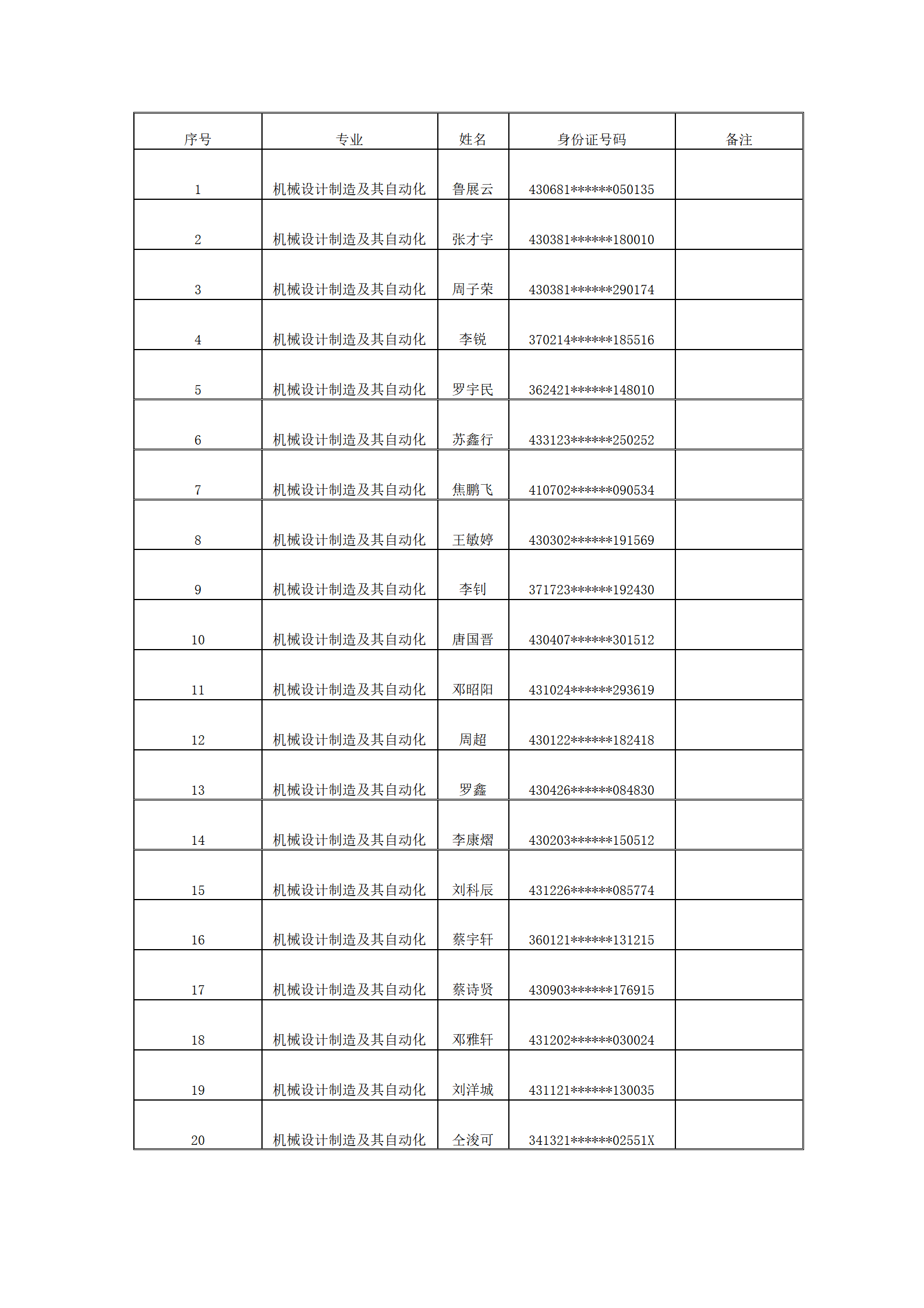新建 DOCX 文档_01.png