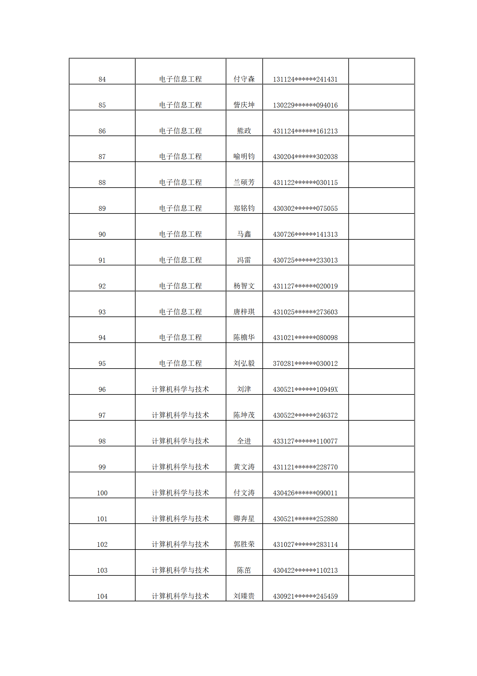 新建 DOCX 文档_05.png