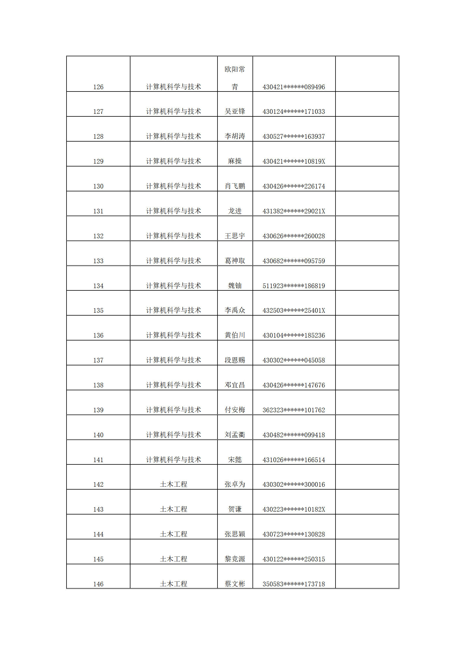 新建 DOCX 文档_07.png