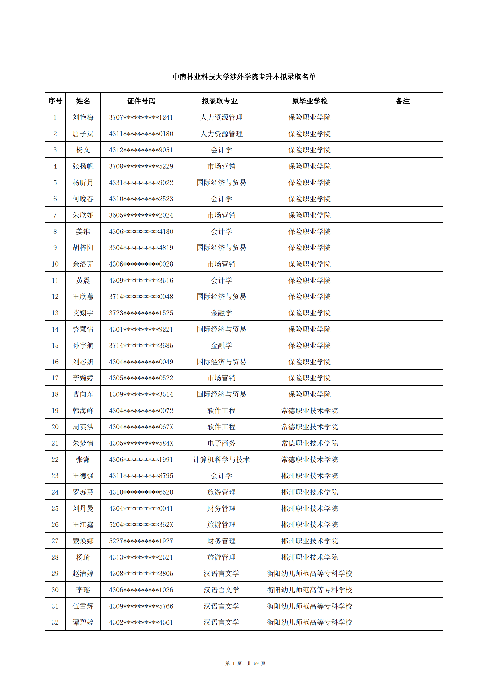 中南涉外_00.png