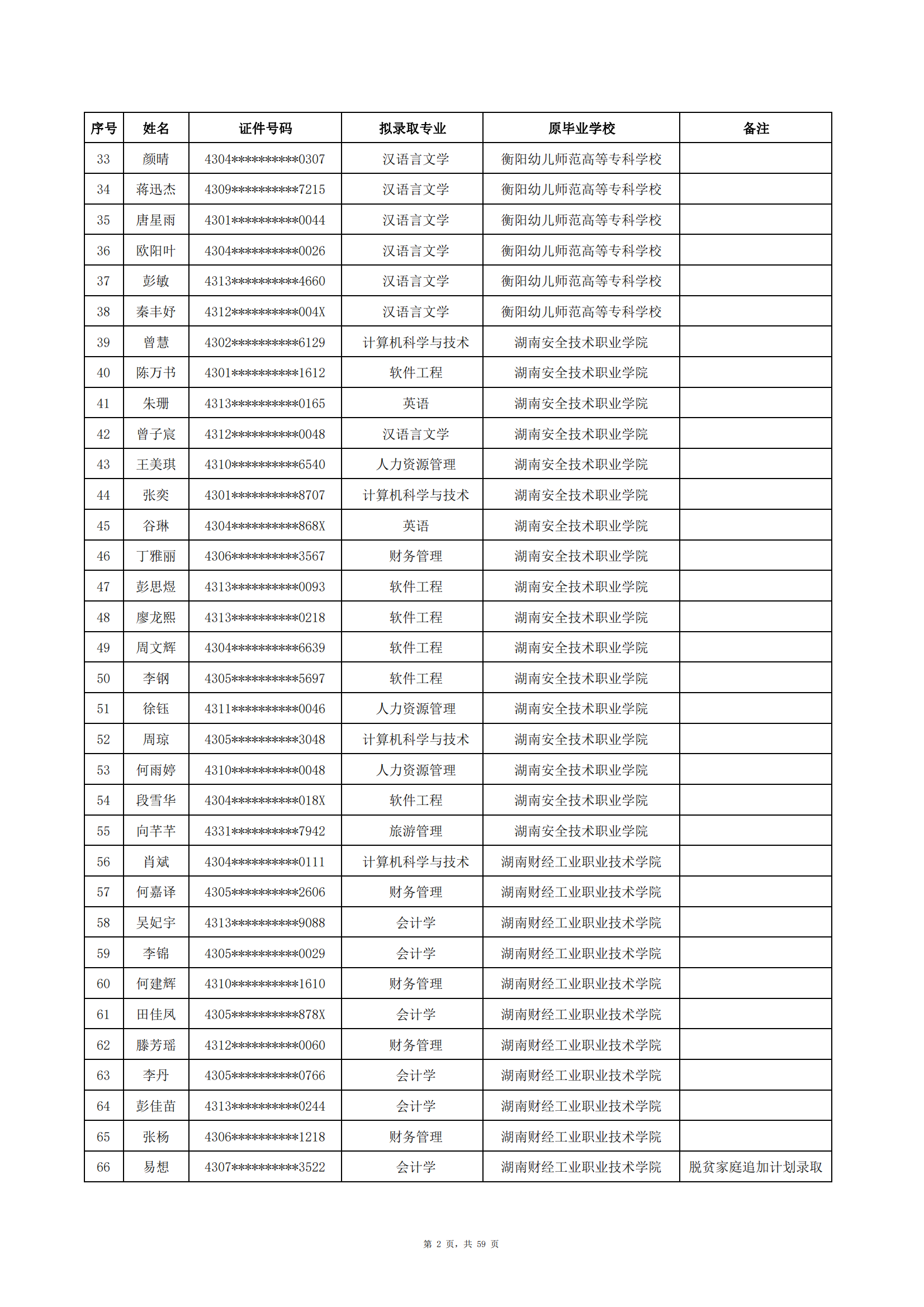 中南涉外_01.png