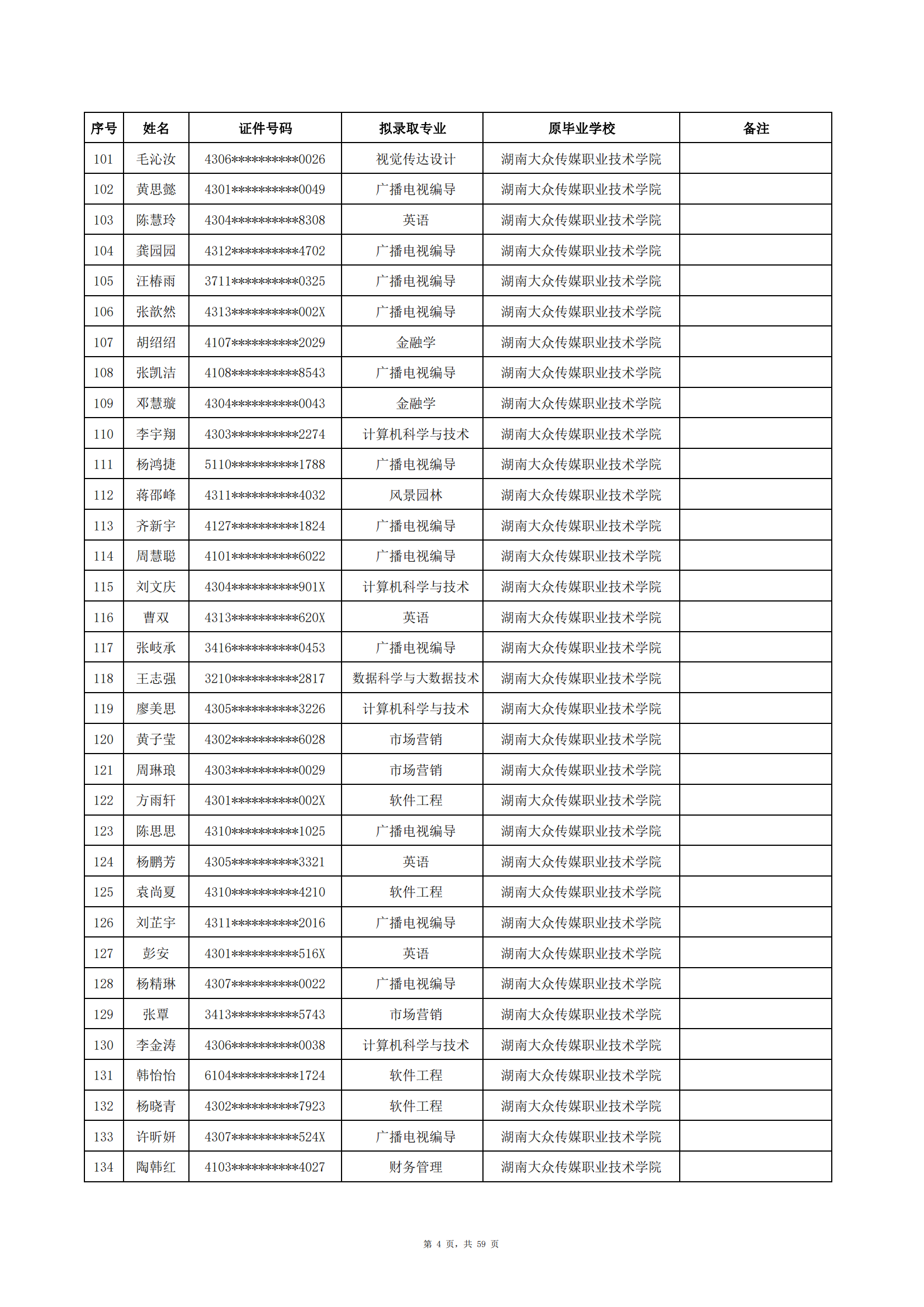 中南涉外_03.png