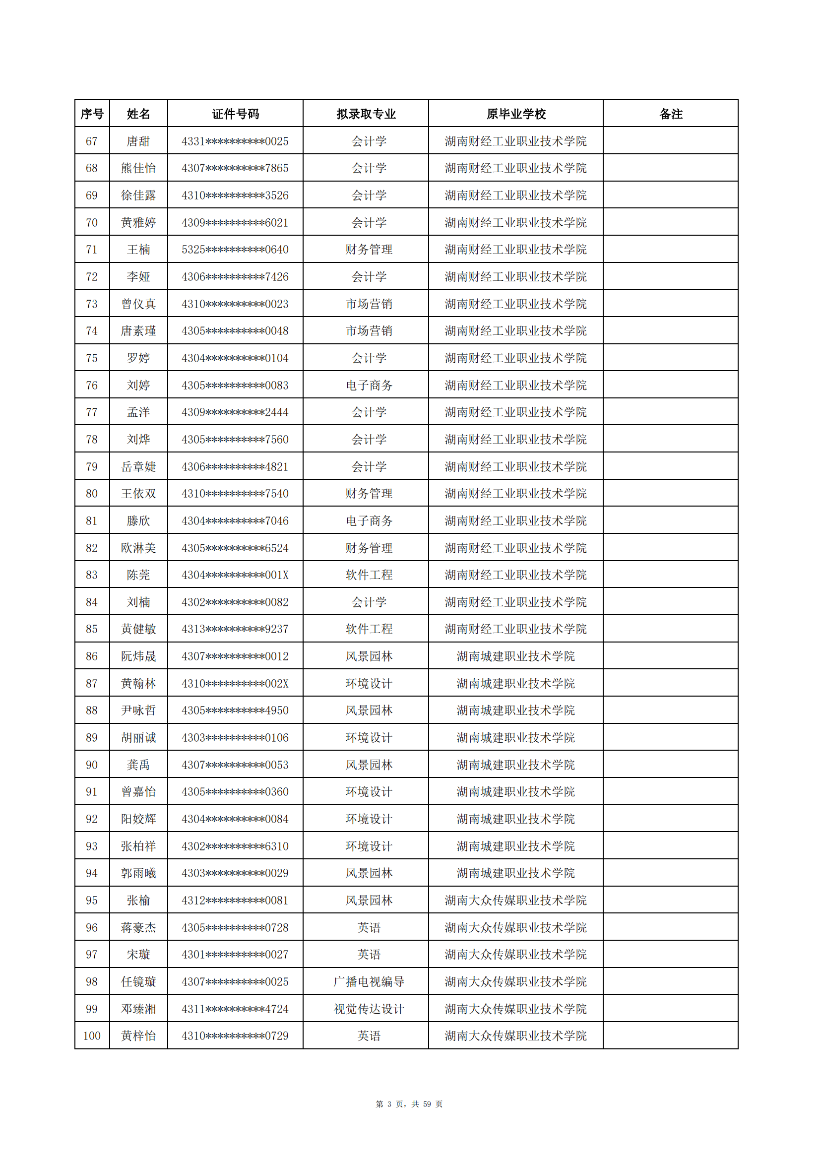 中南涉外_02.png