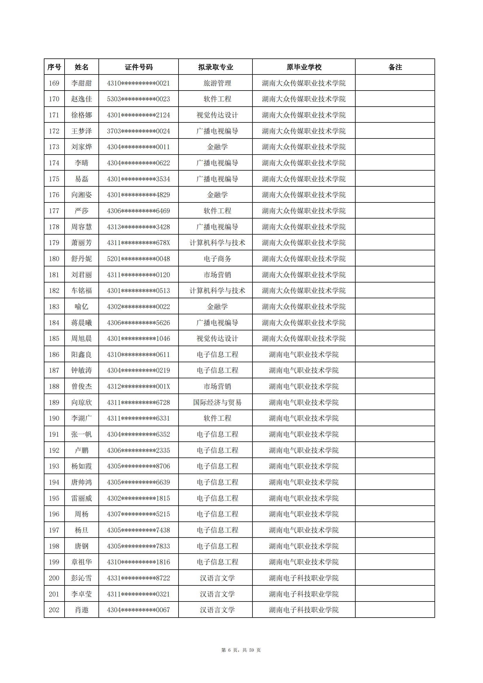 中南涉外_05.png