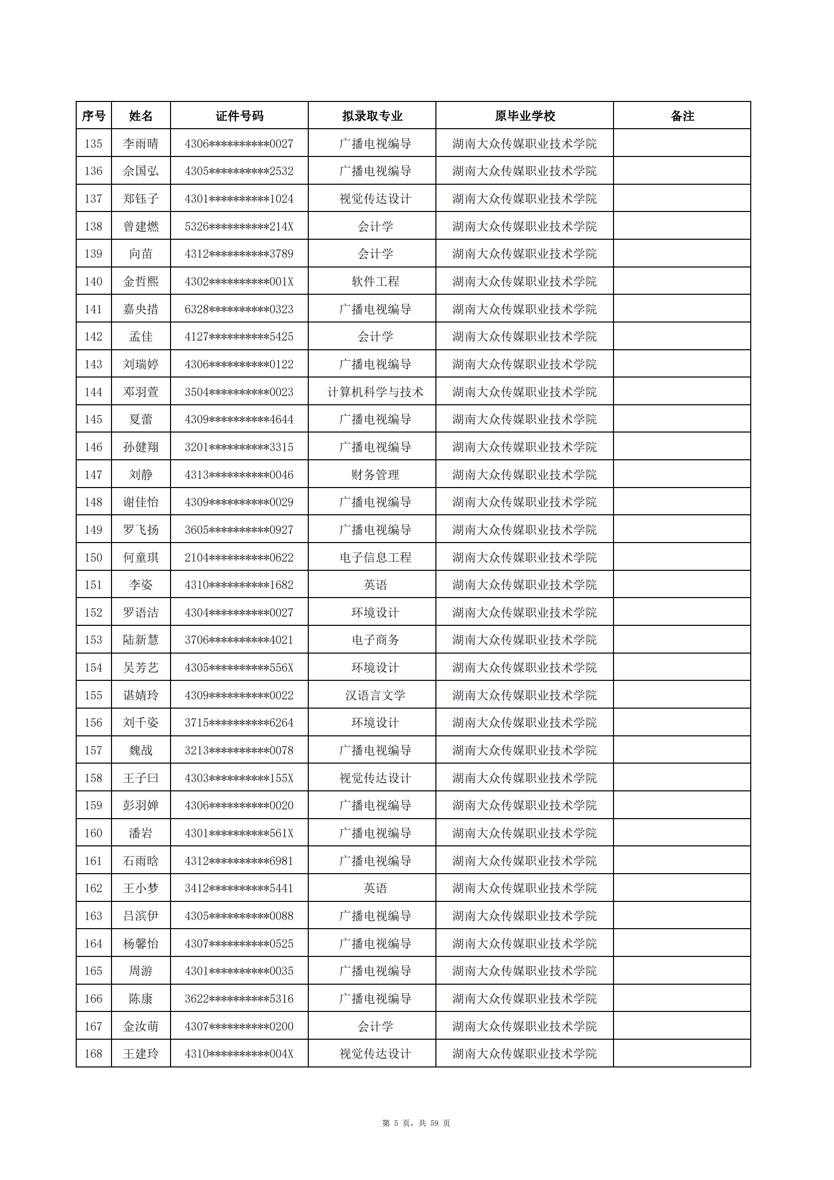 中南涉外_04.png