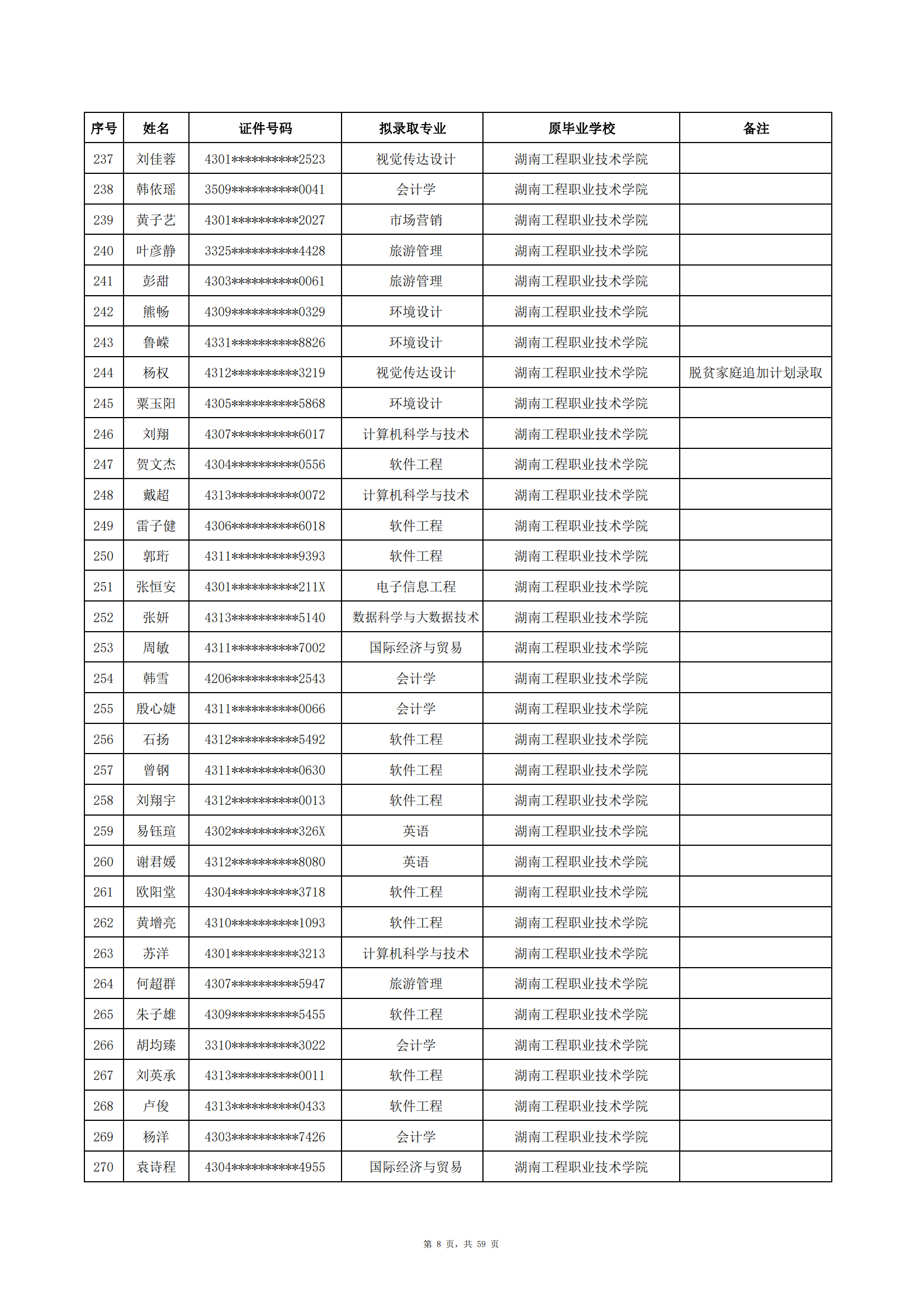 中南涉外_07.png