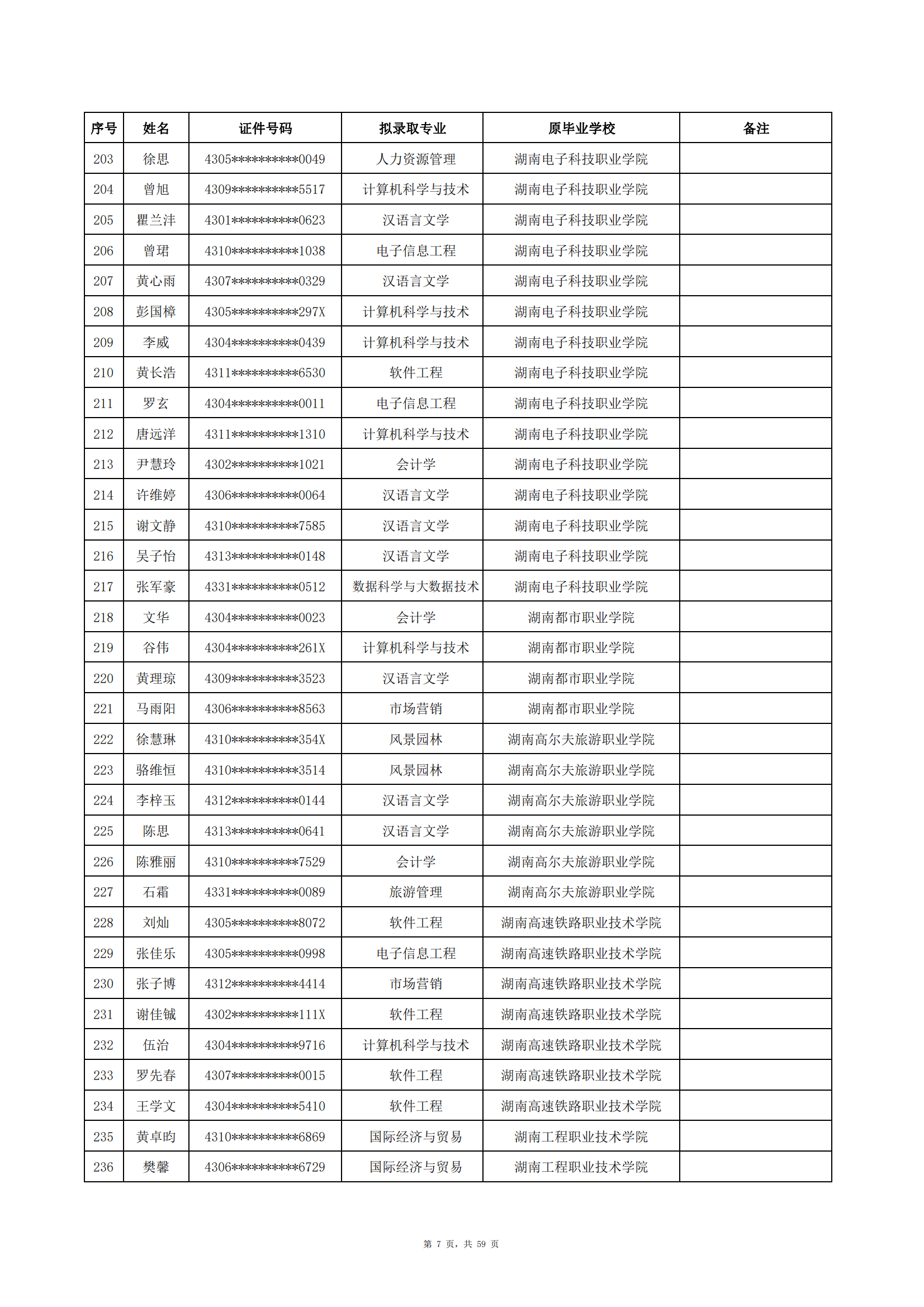 中南涉外_06.png