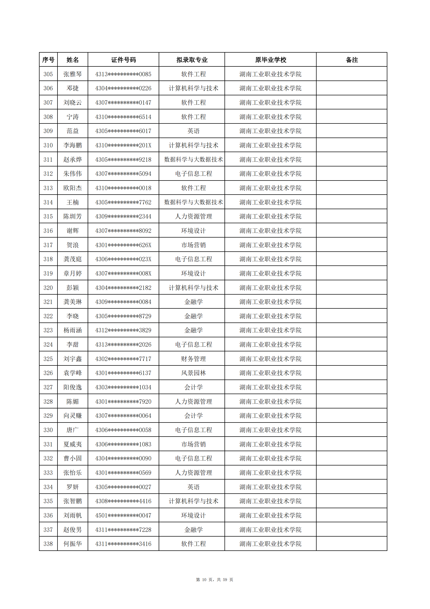中南涉外_09.png
