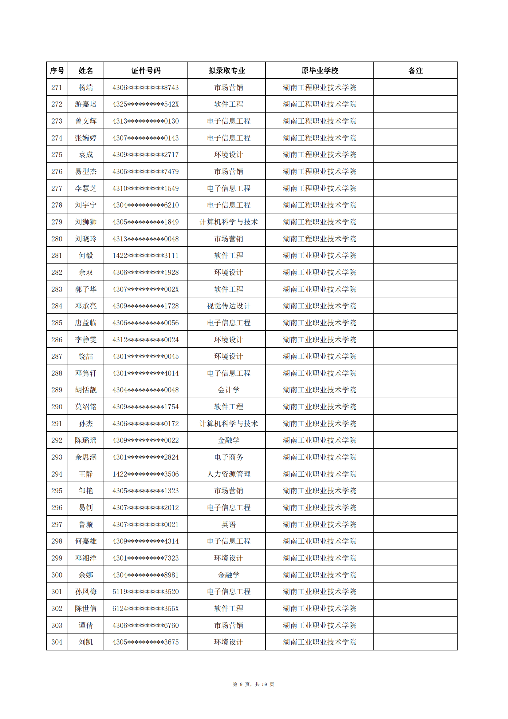 中南涉外_08.png