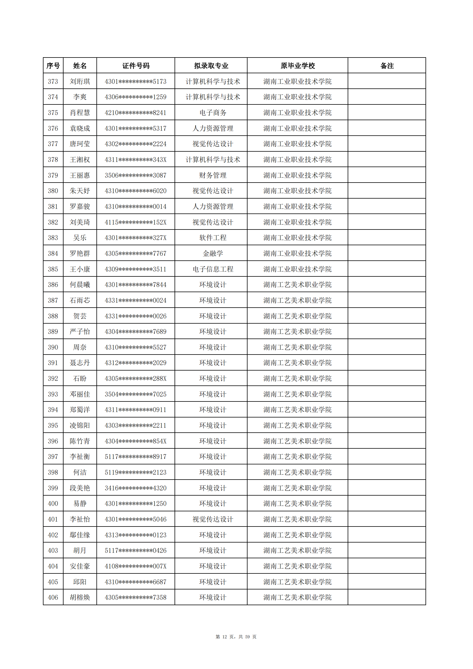 中南涉外_11.png