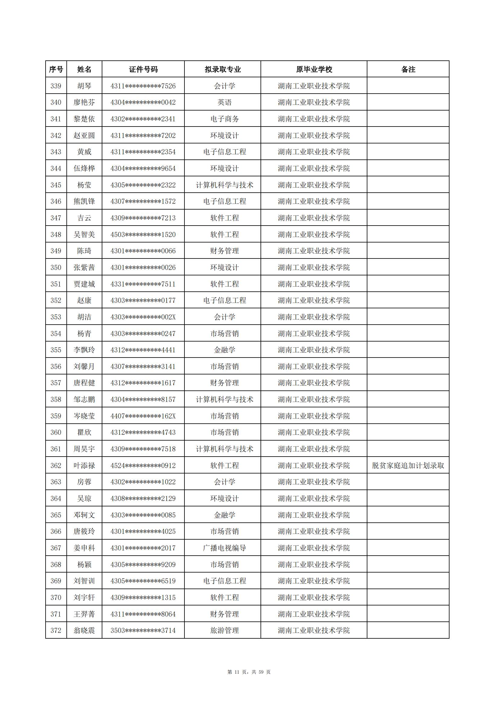 中南涉外_10.png