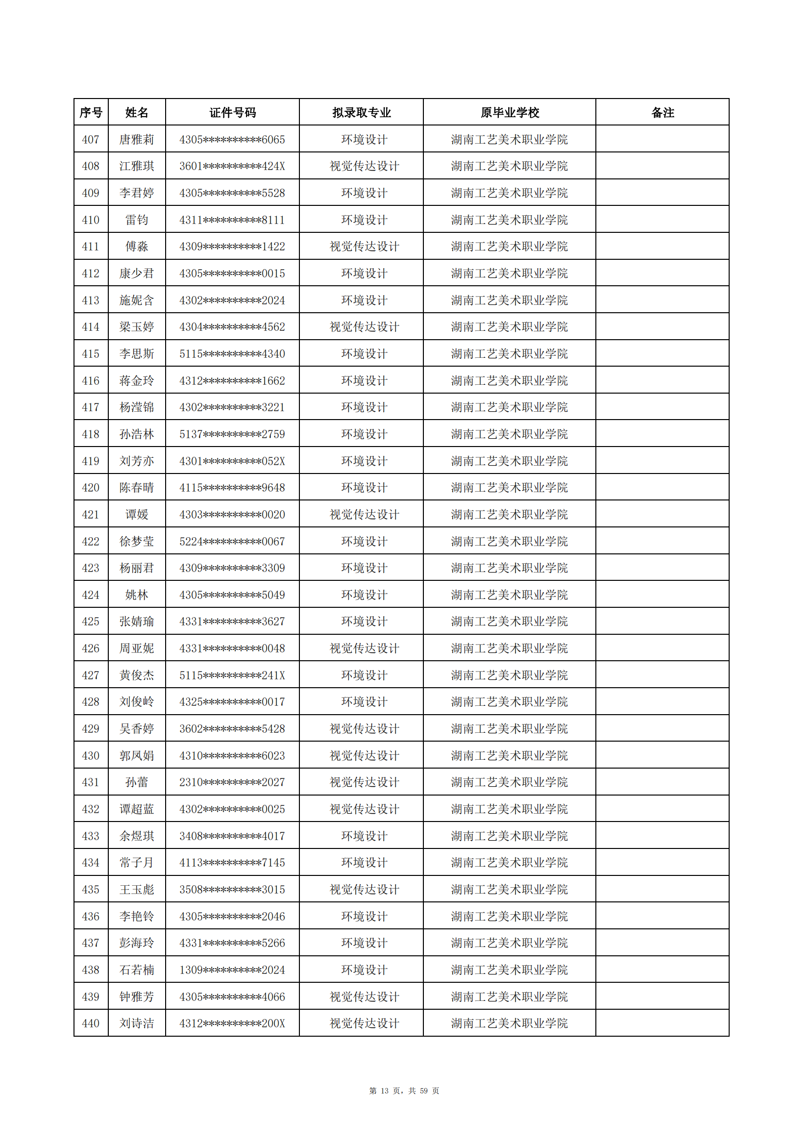 中南涉外_12.png