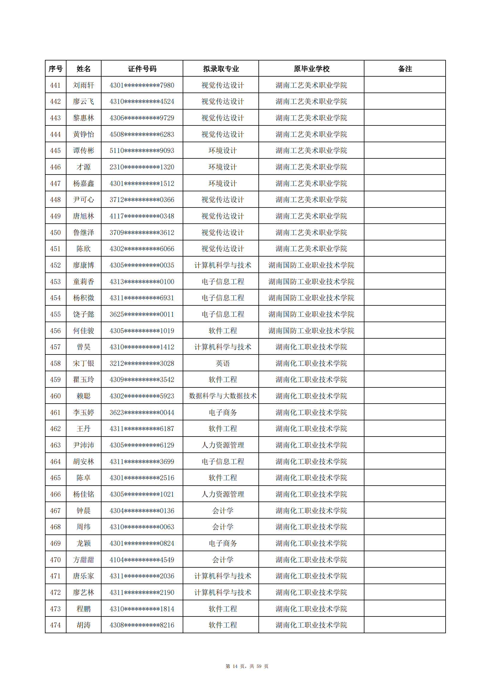 中南涉外_13.png