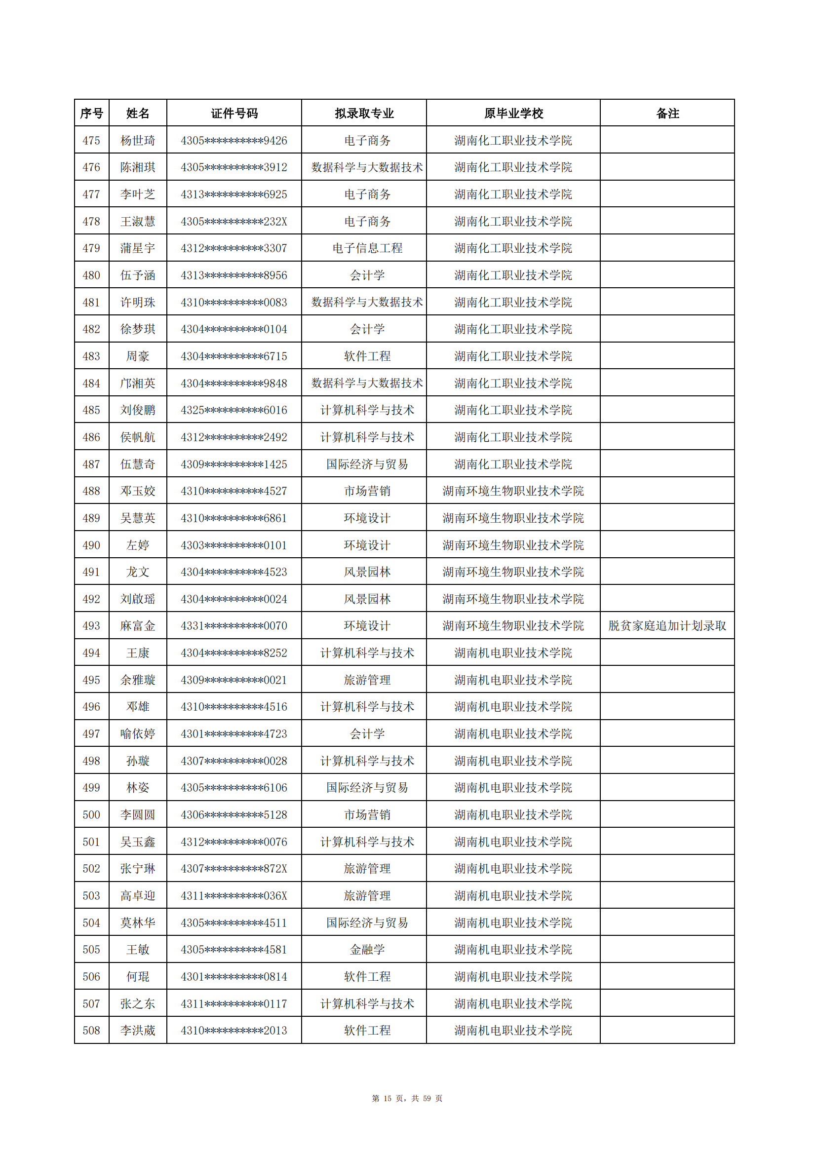 中南涉外_14.png