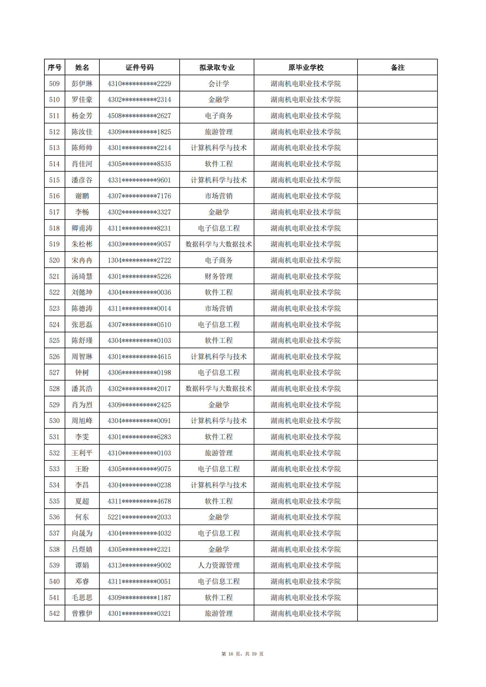 中南涉外_15.png