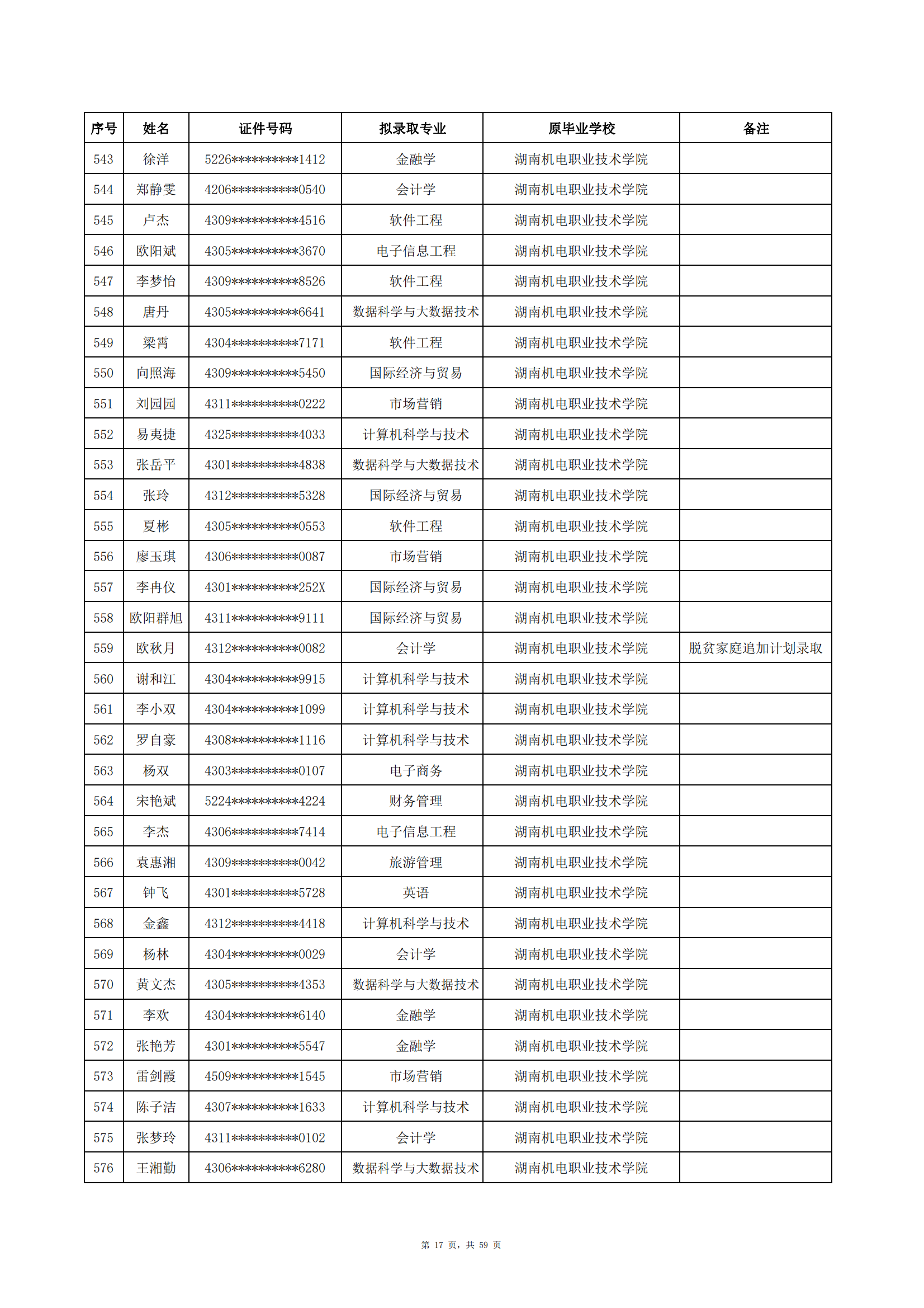 中南涉外_16.png