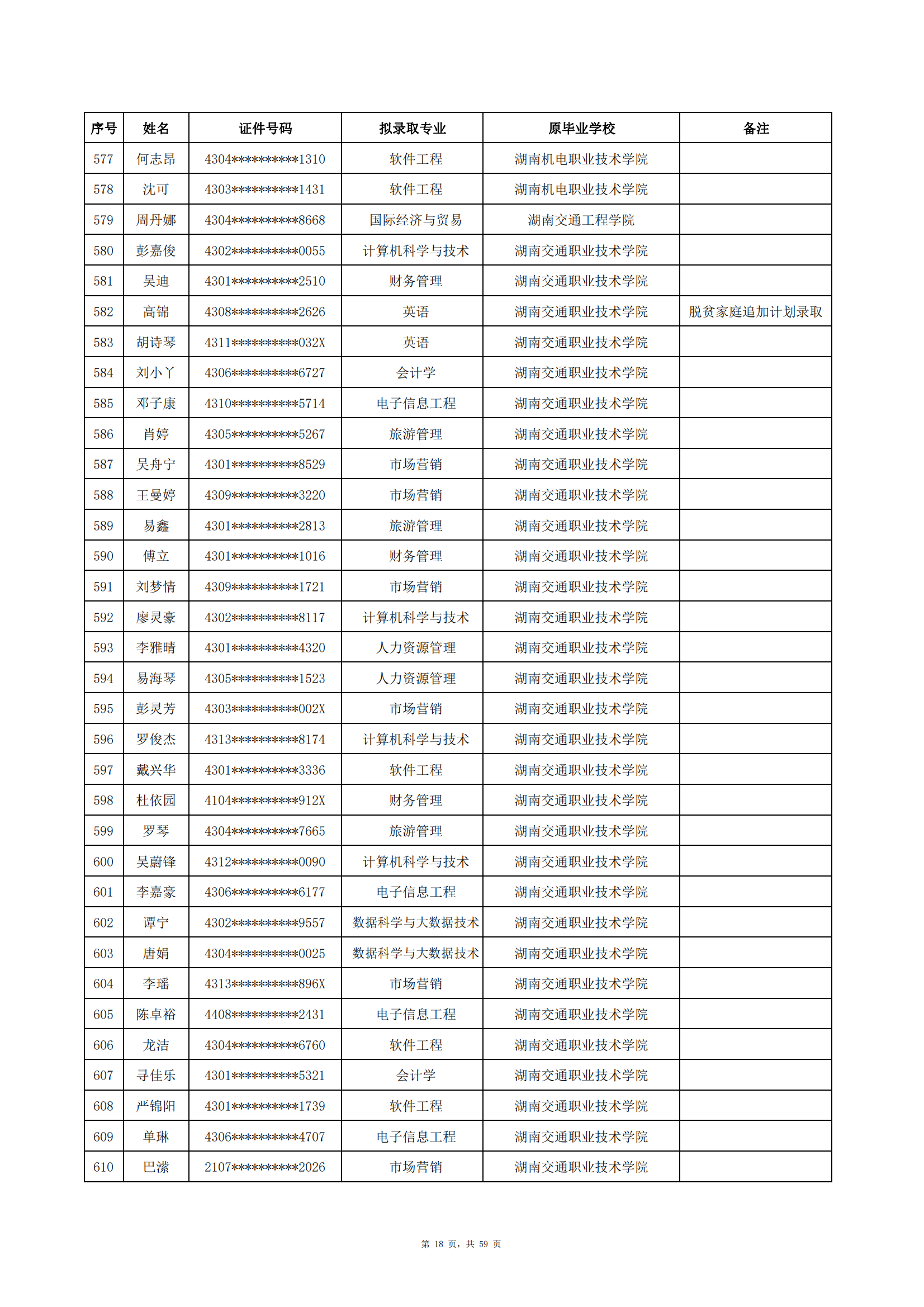 中南涉外_17.png
