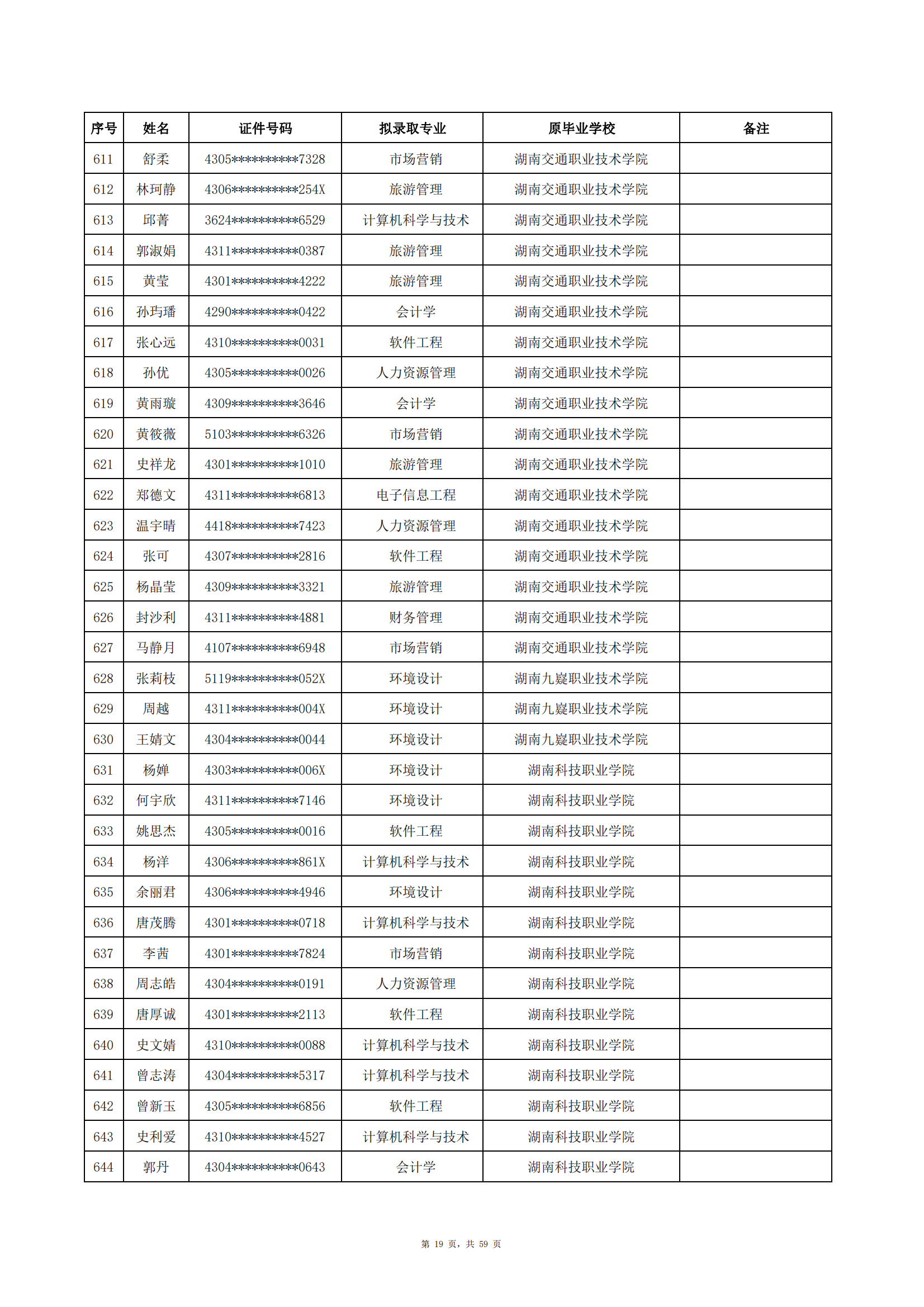 中南涉外_18.png