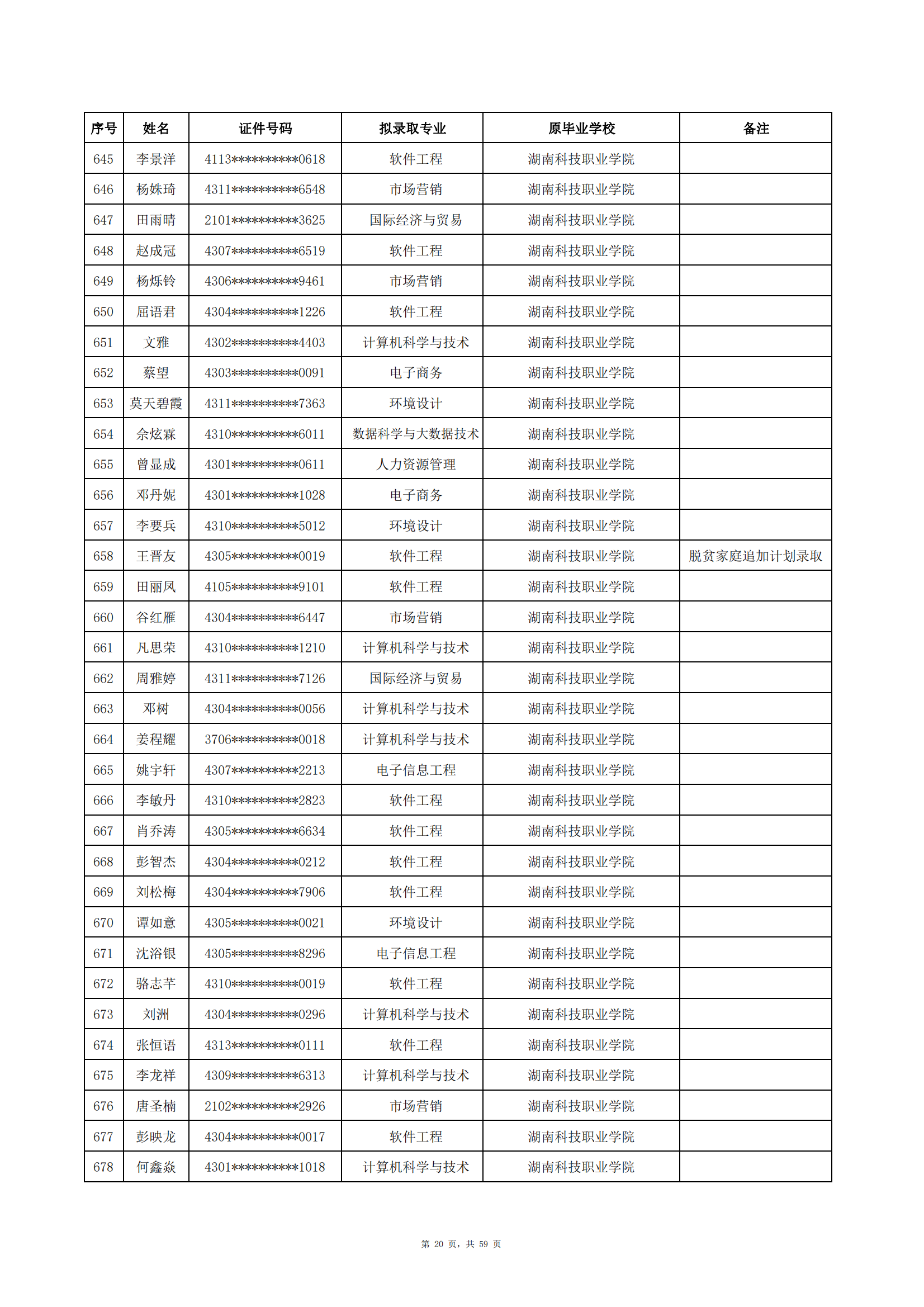 中南涉外_19.png