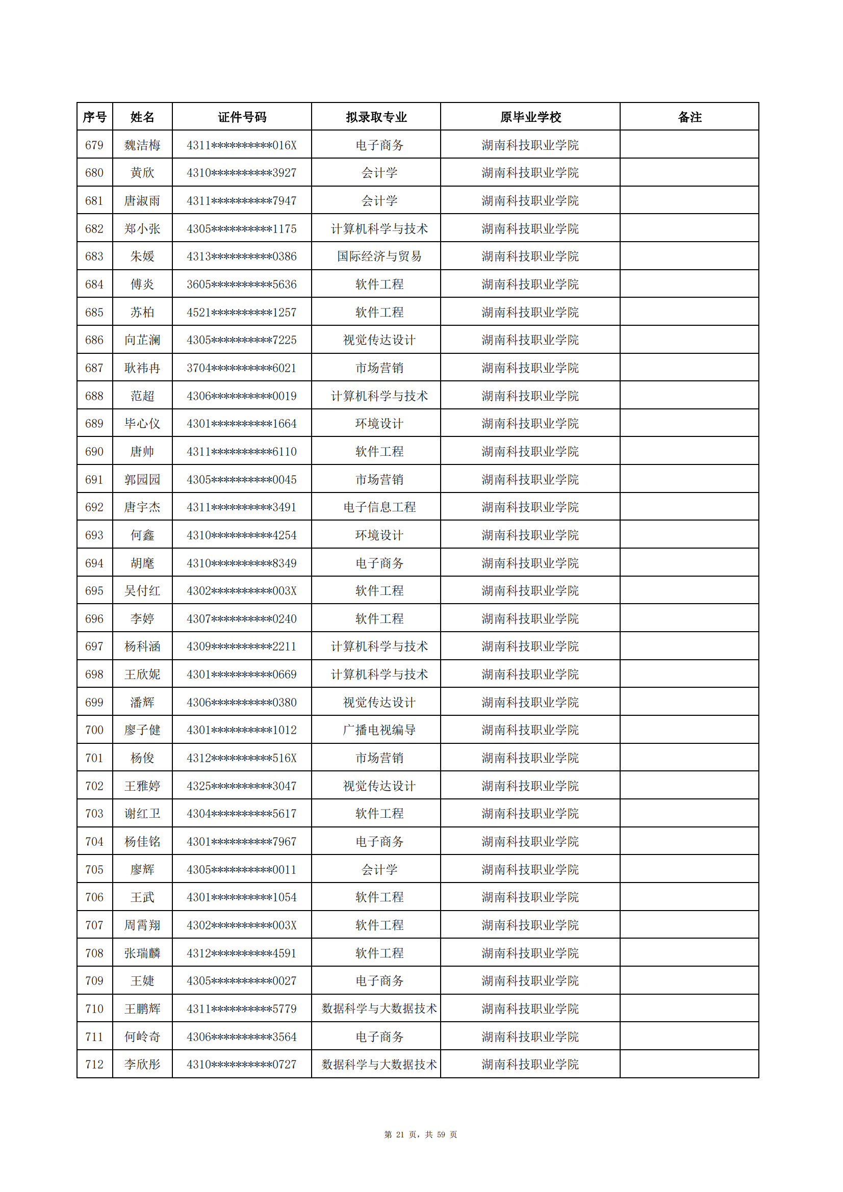 中南涉外_20.png
