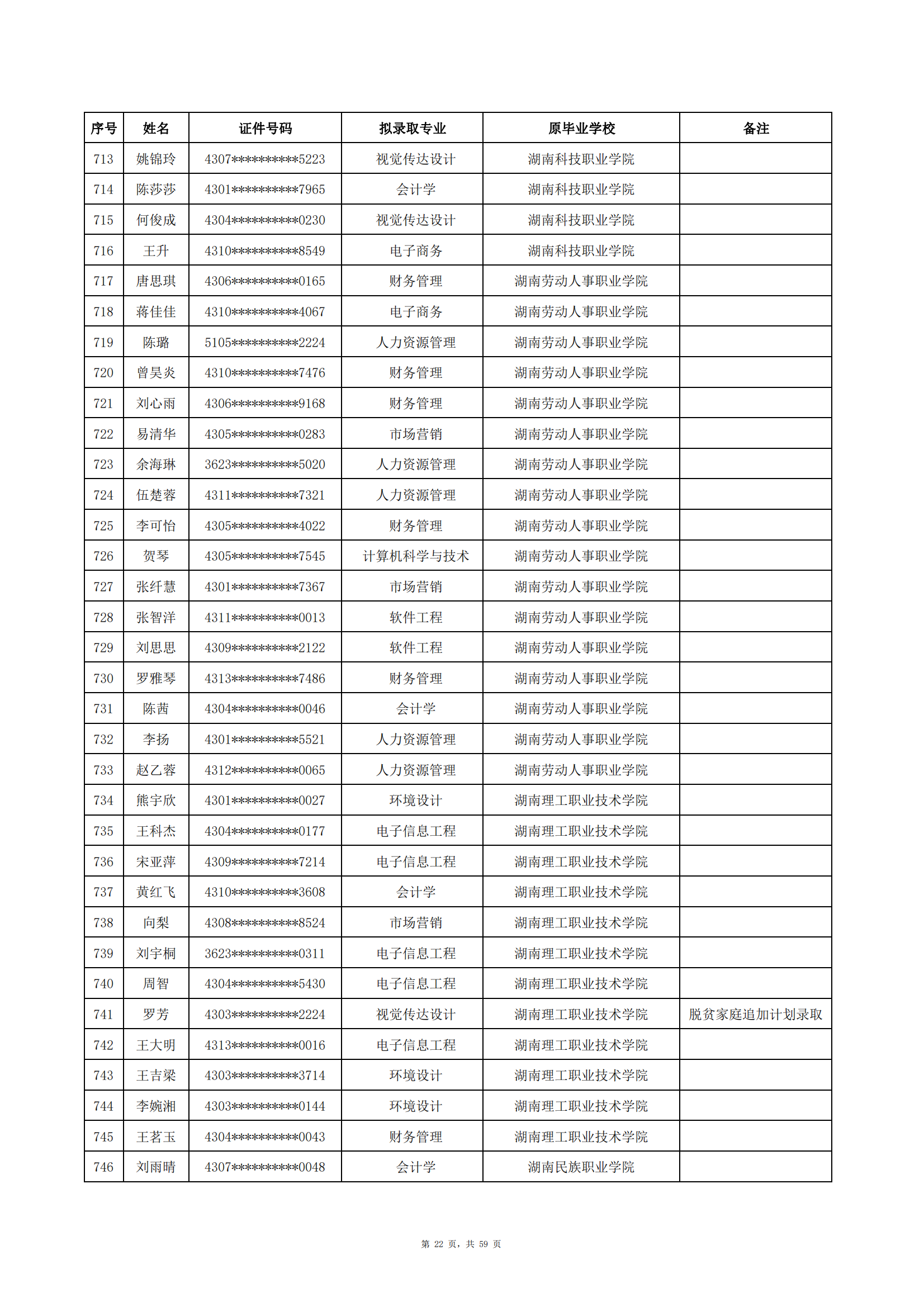 中南涉外_21.png