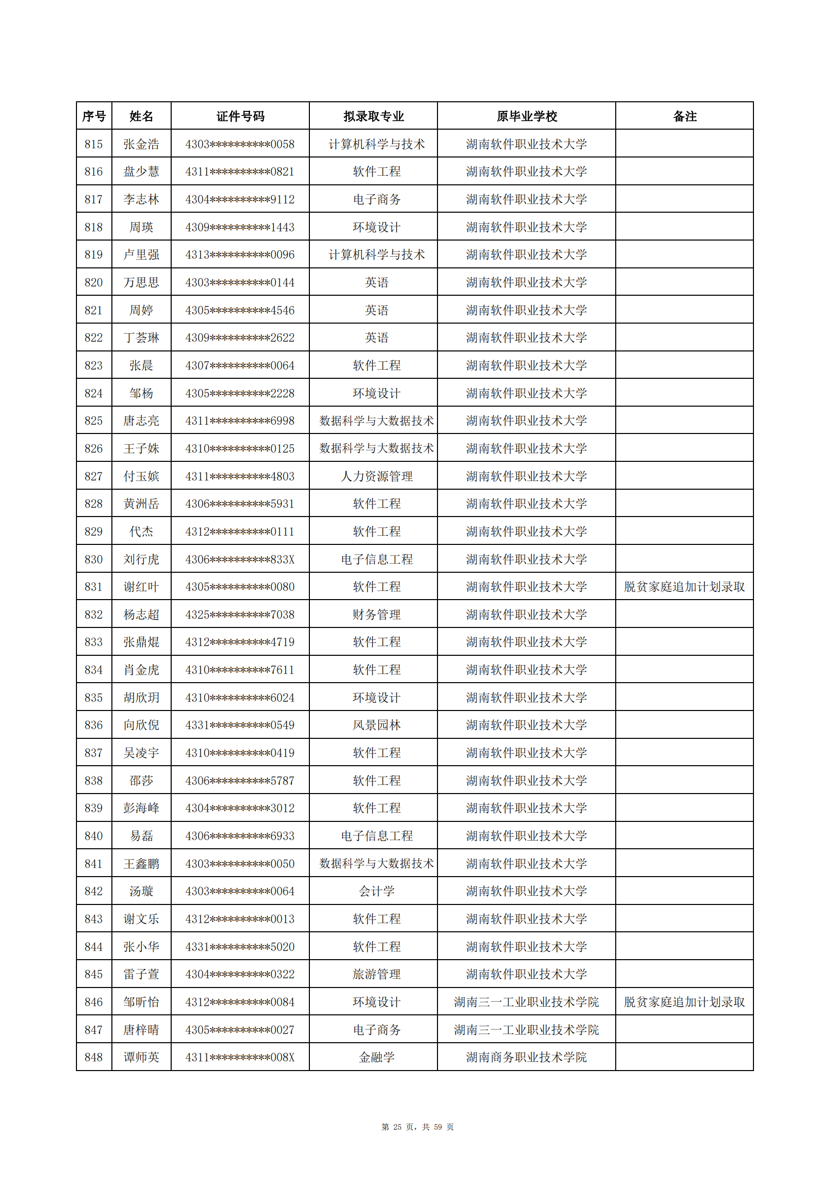 中南涉外_24.png