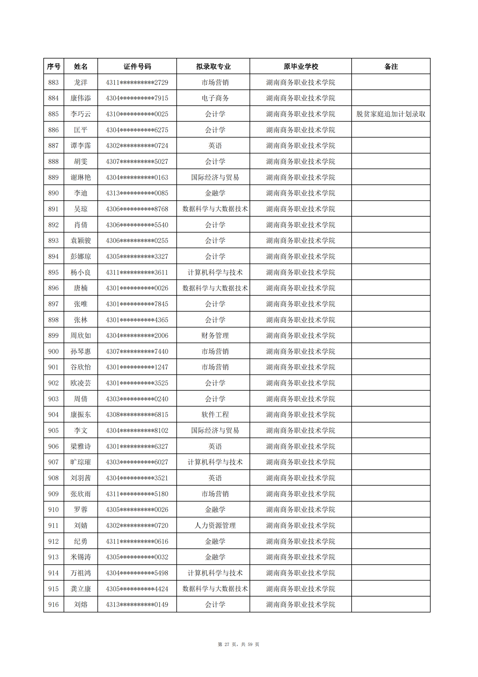 中南涉外_26.png