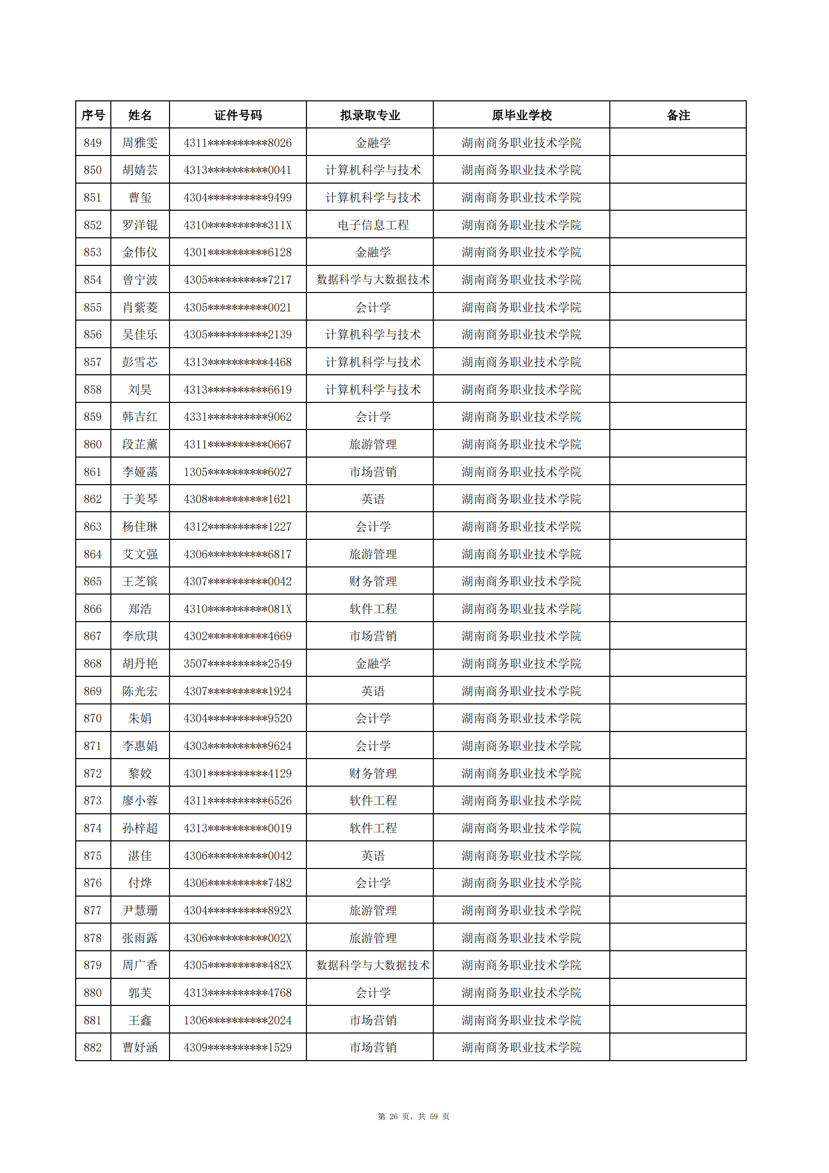 中南涉外_25.png