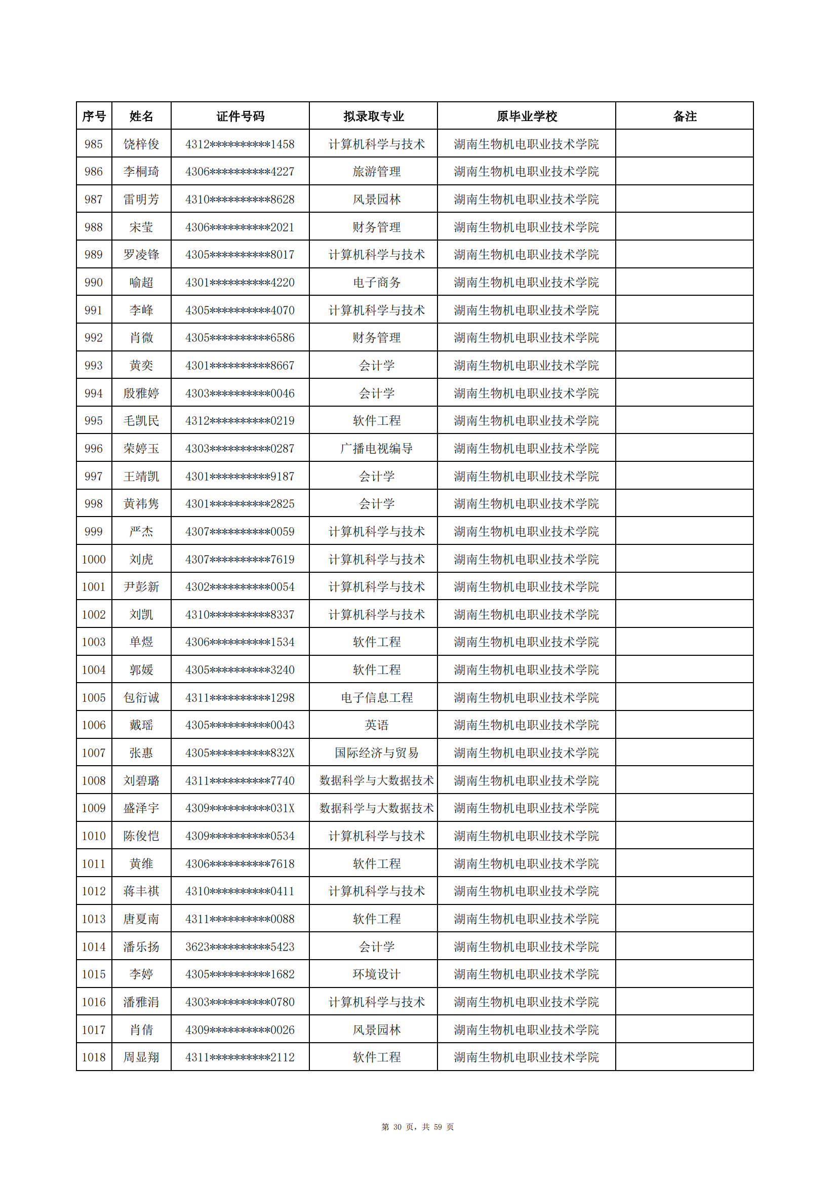 中南涉外_29.png