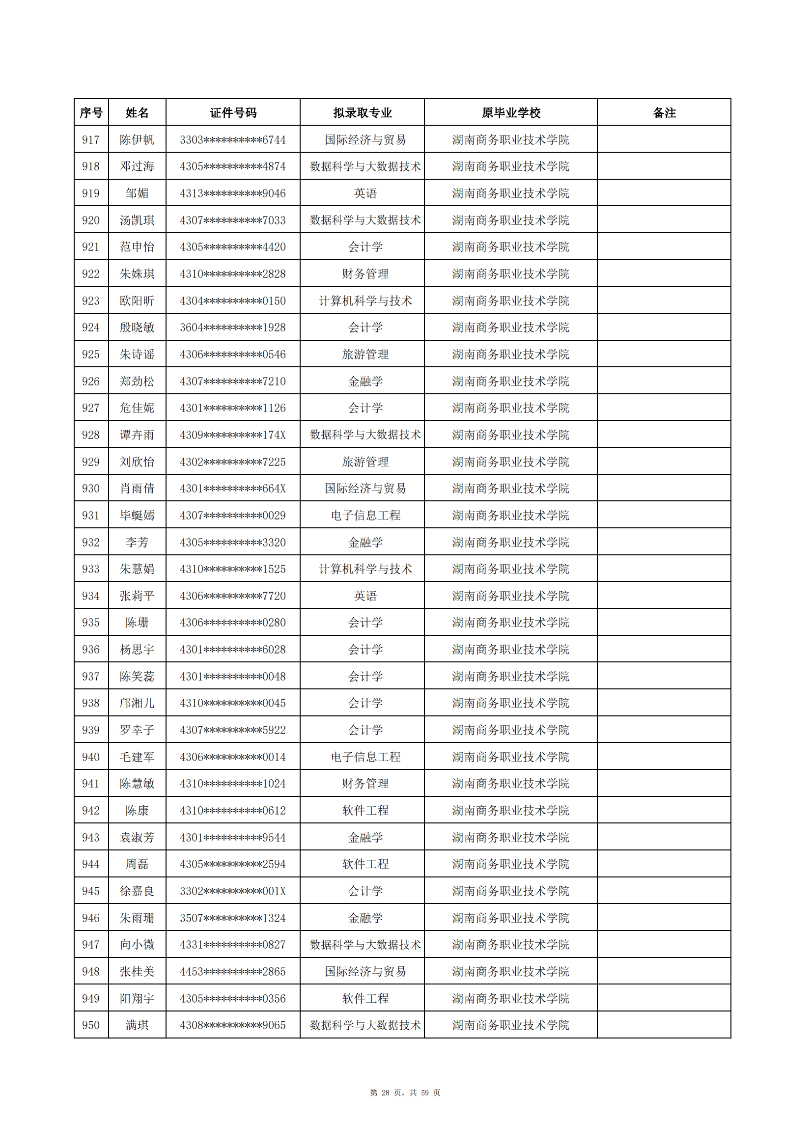 中南涉外_27.png