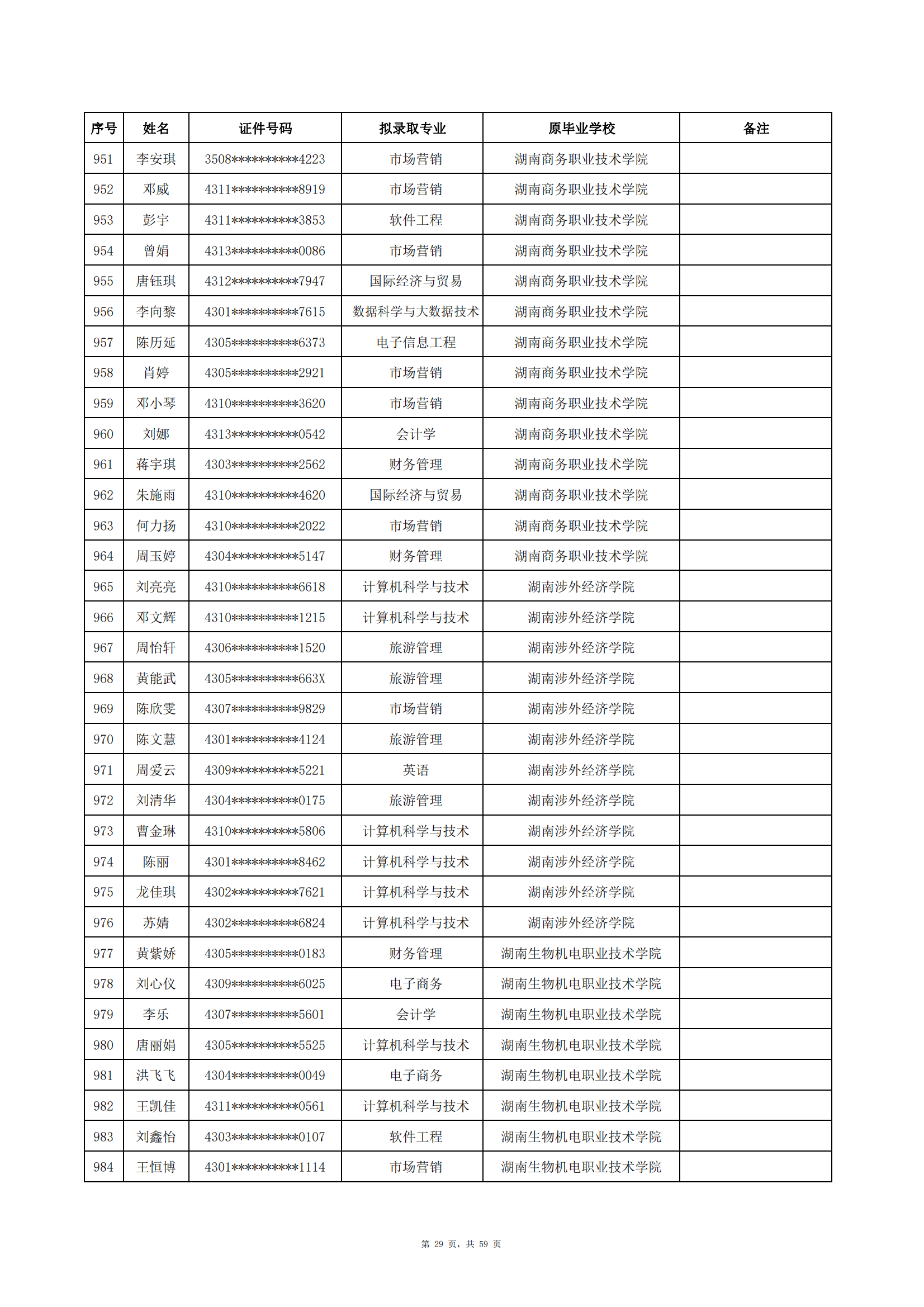 中南涉外_28.png