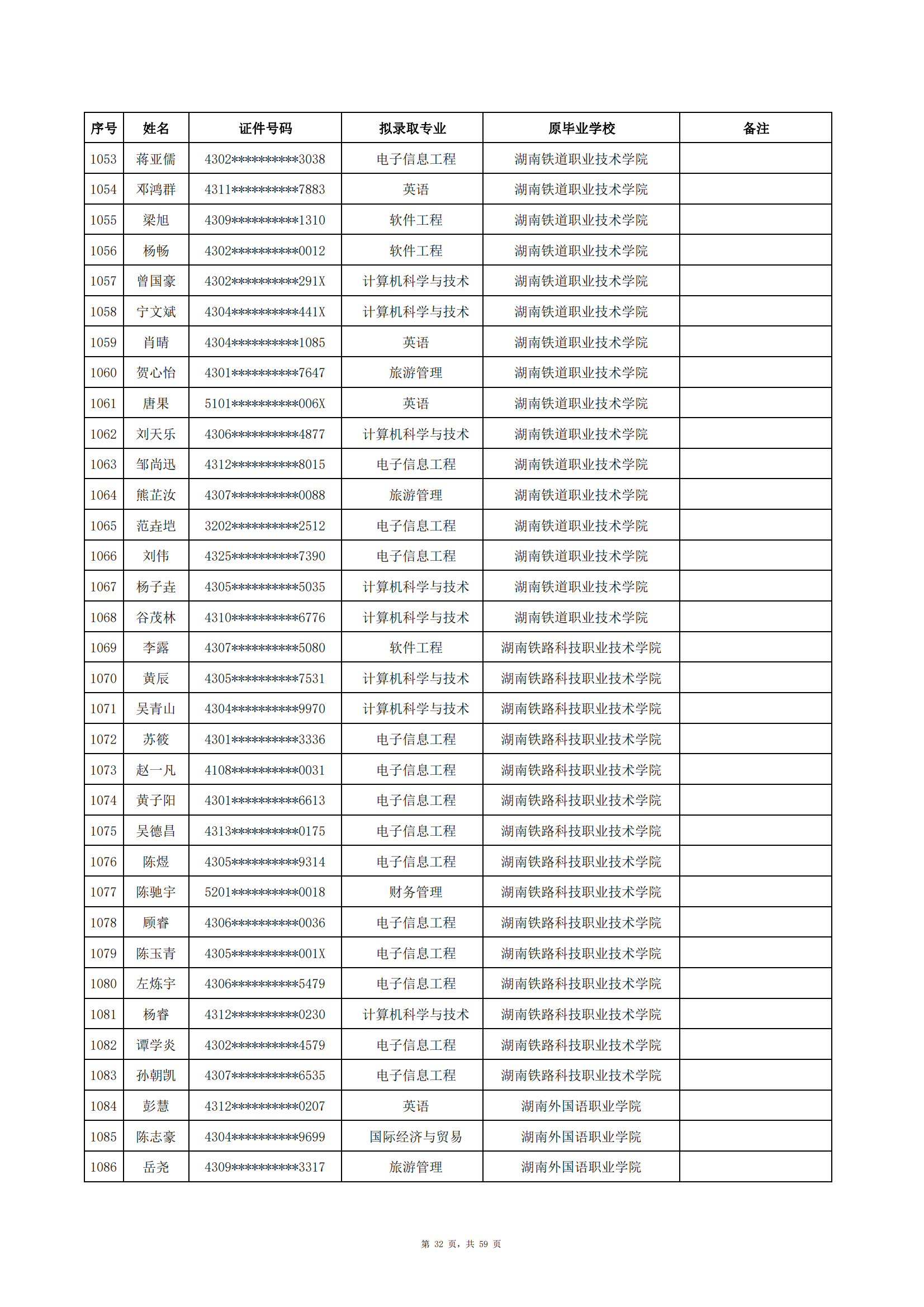 中南涉外_31.png