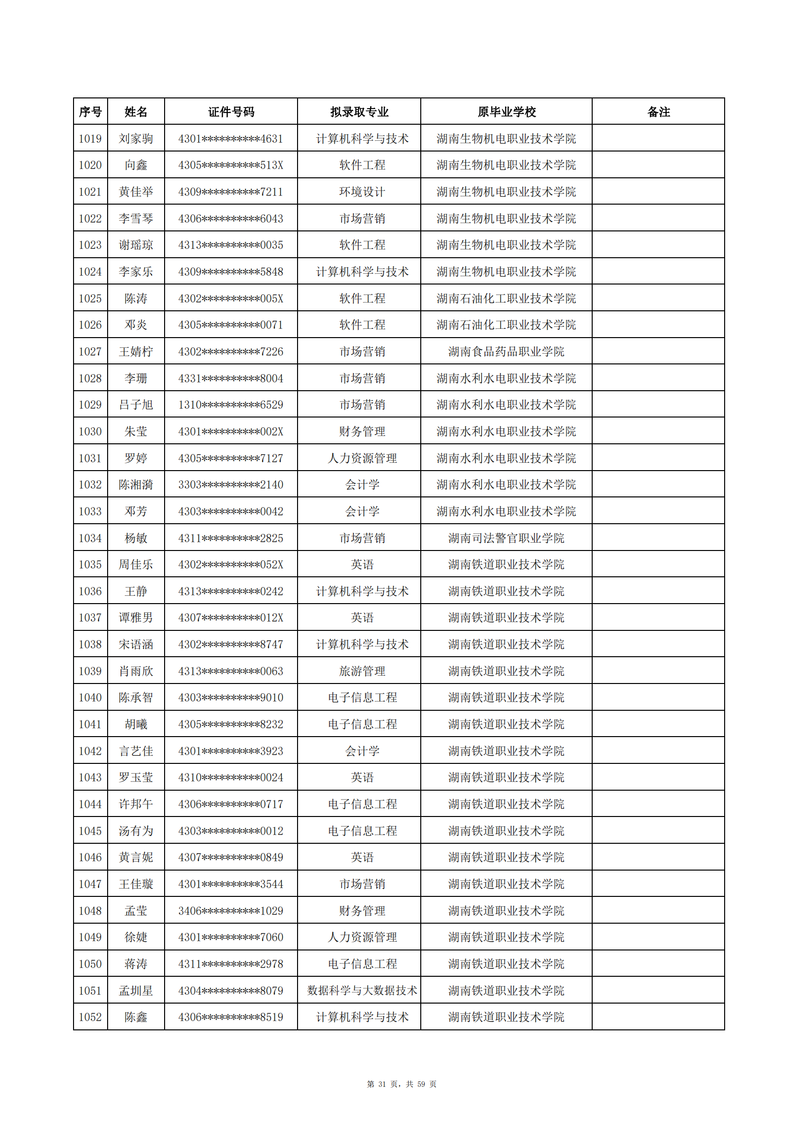中南涉外_30.png