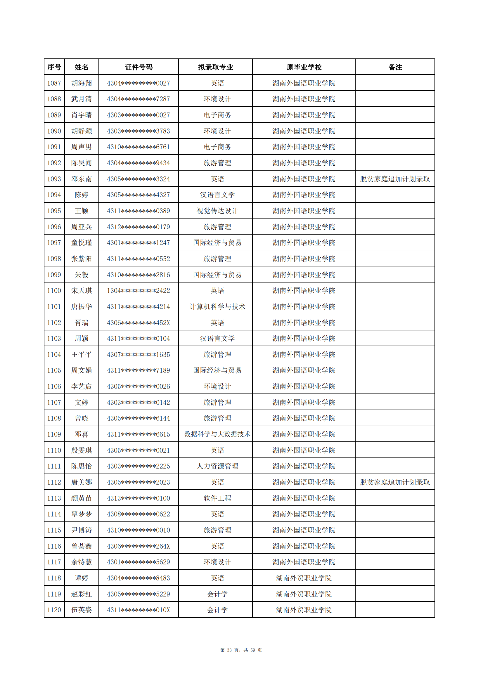 中南涉外_32.png